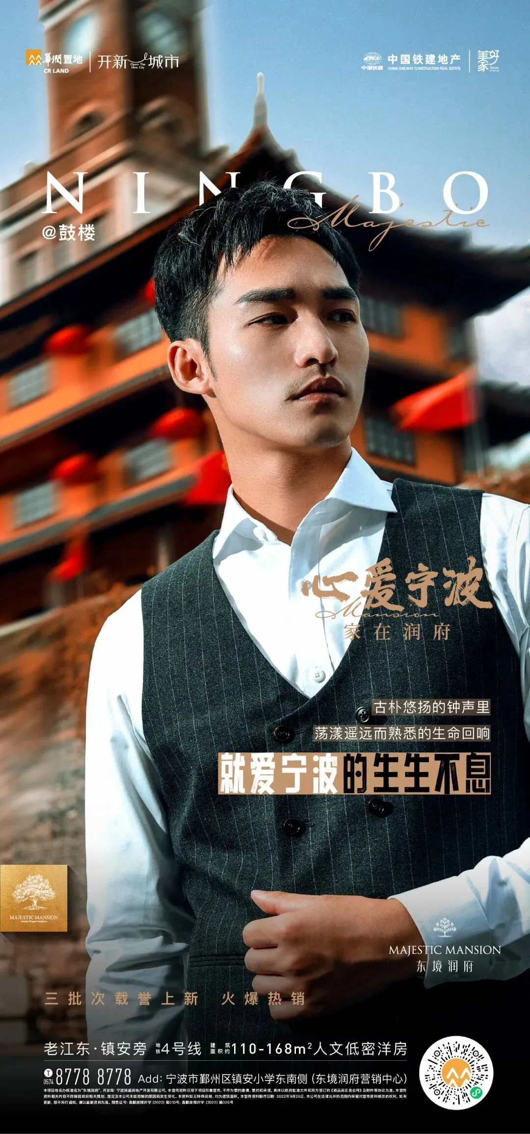 杭州蓝国 房产新全案赋能营销机构