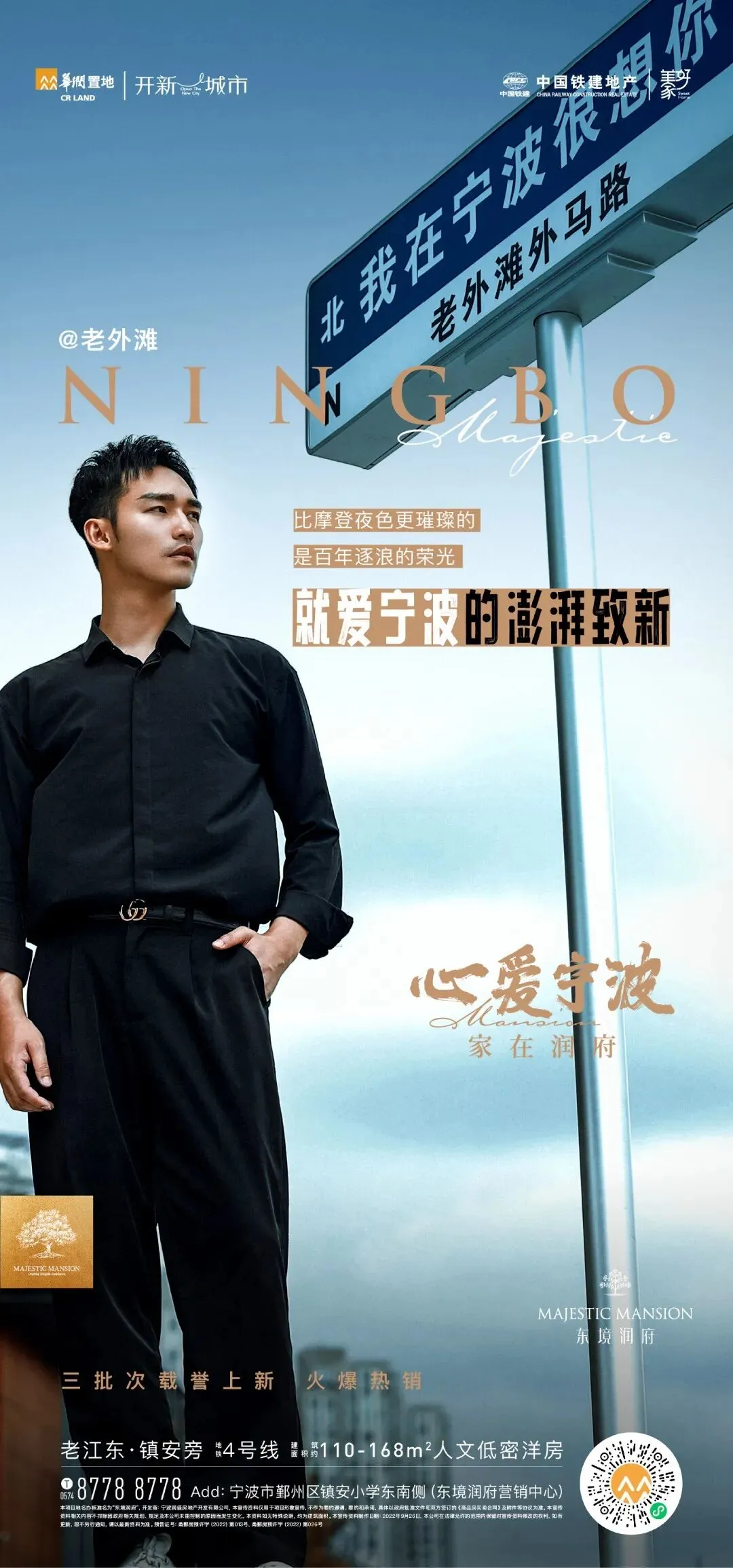 杭州蓝国 房产新全案赋能营销机构