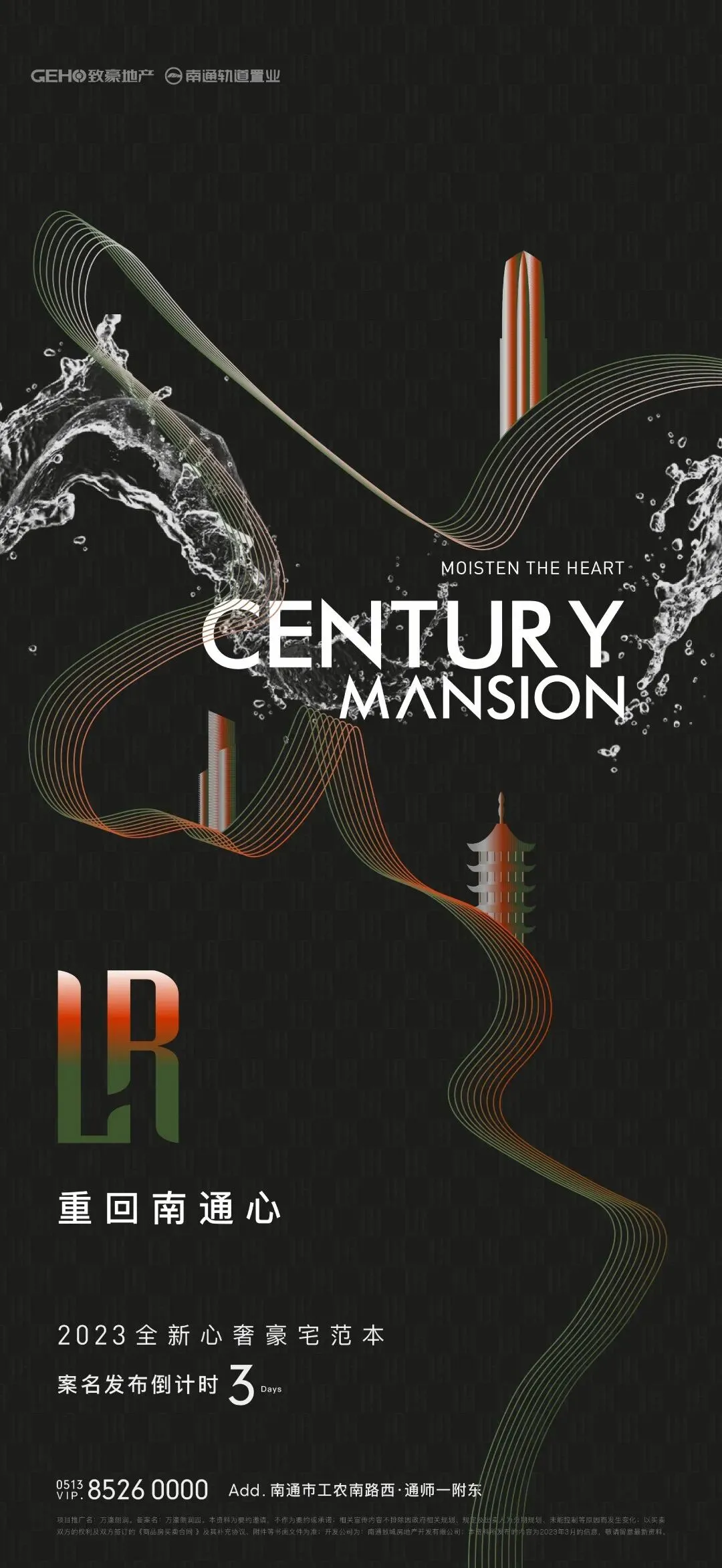 杭州蓝国 房产新全案赋能营销机构