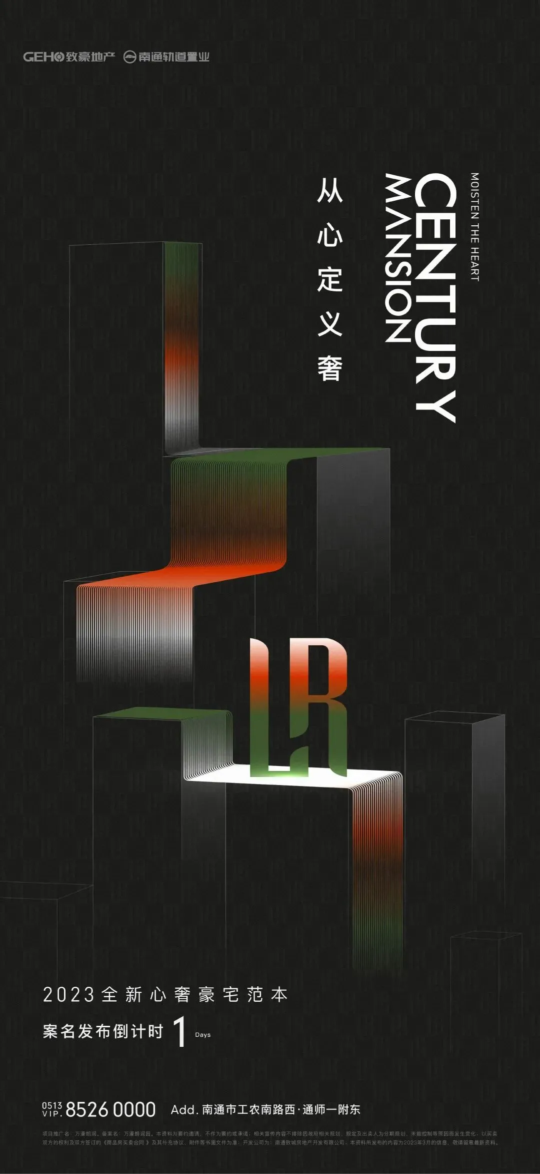 杭州蓝国 房产新全案赋能营销机构