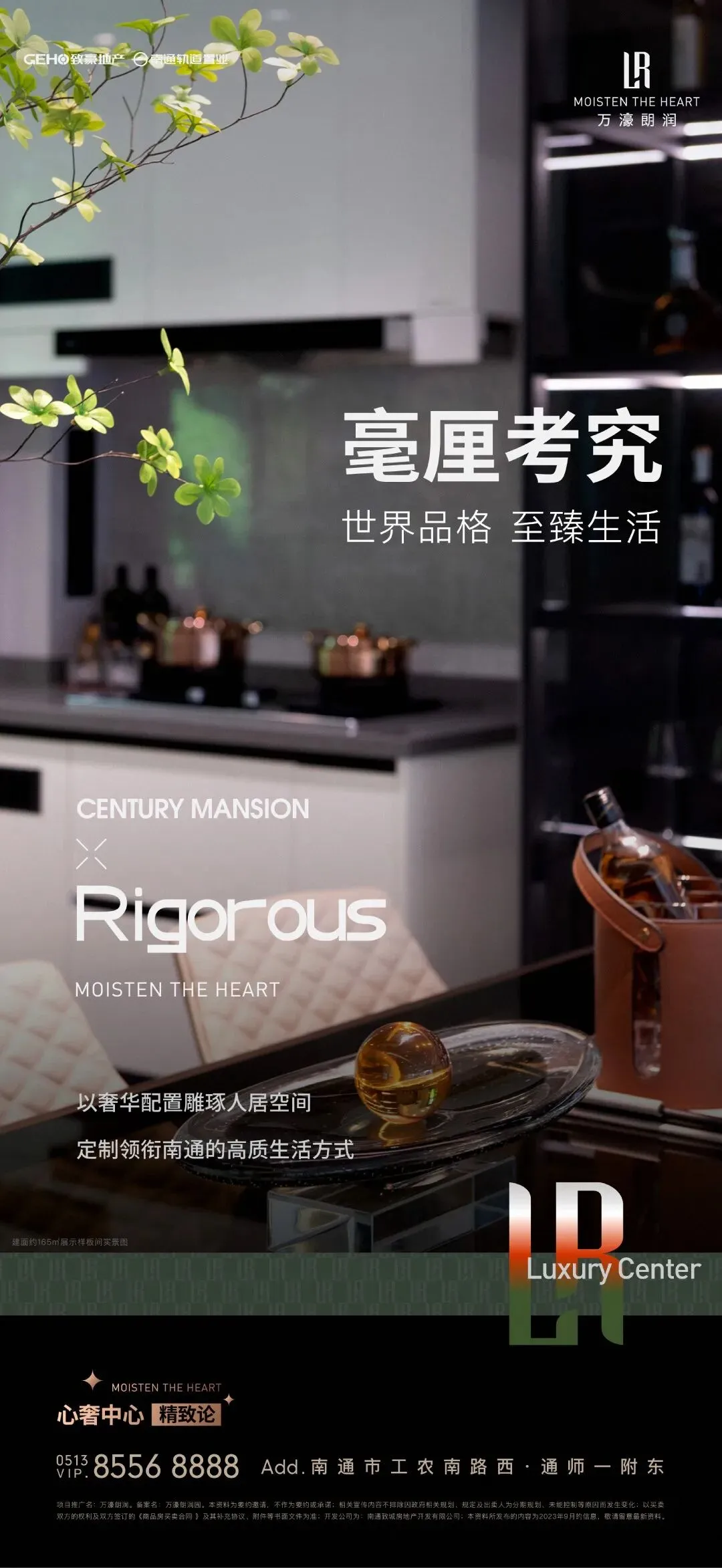 杭州蓝国 房产新全案赋能营销机构