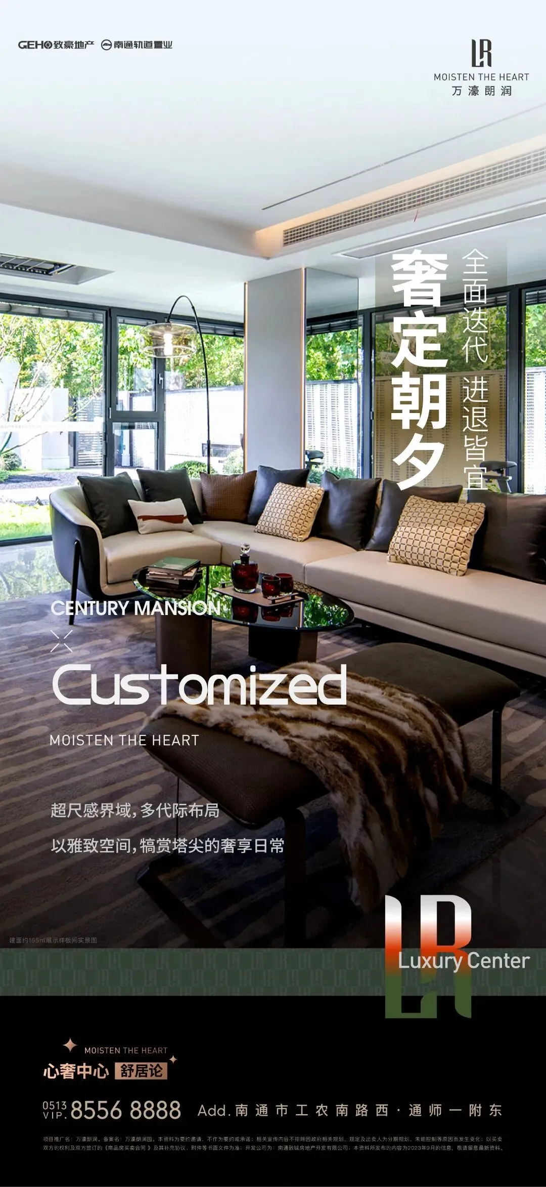 杭州蓝国 房产新全案赋能营销机构