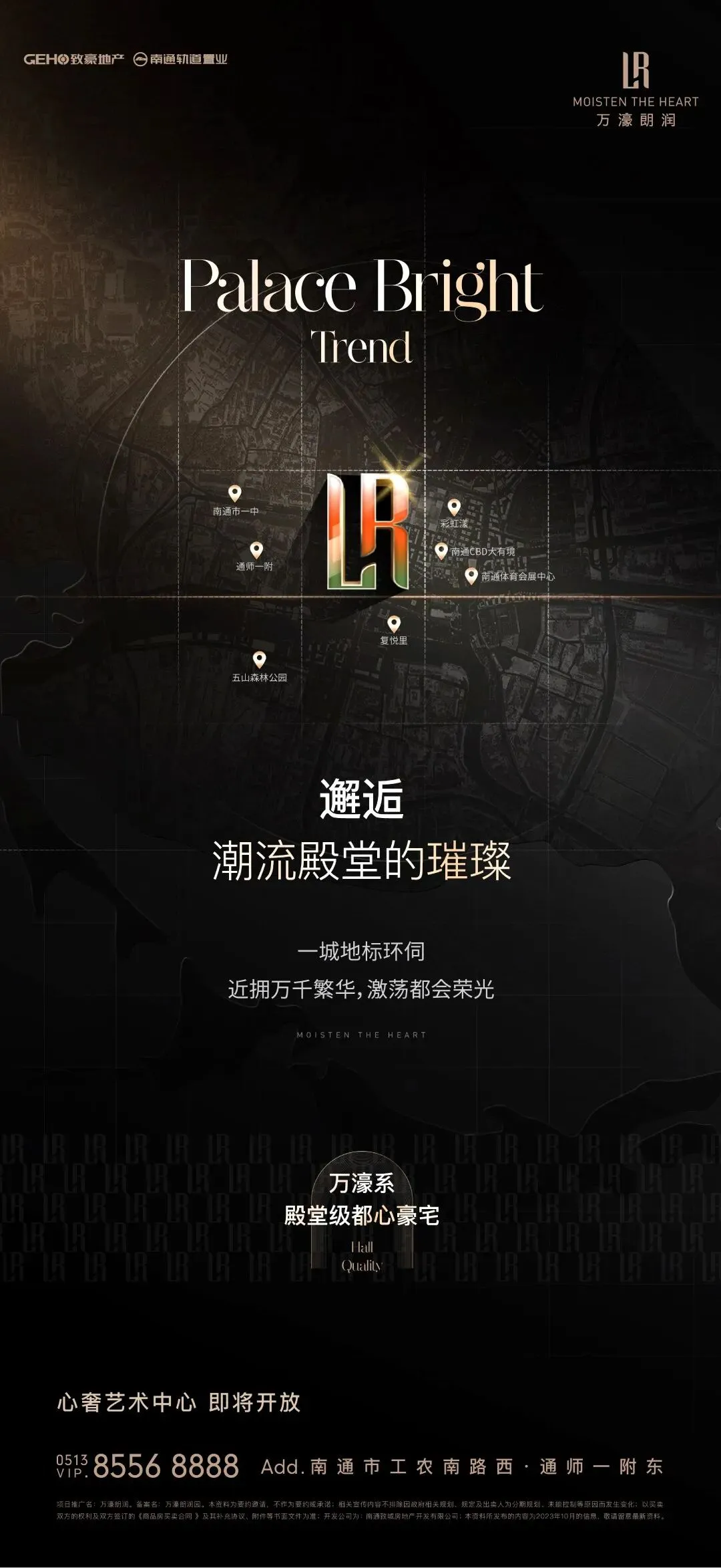 杭州蓝国 房产新全案赋能营销机构