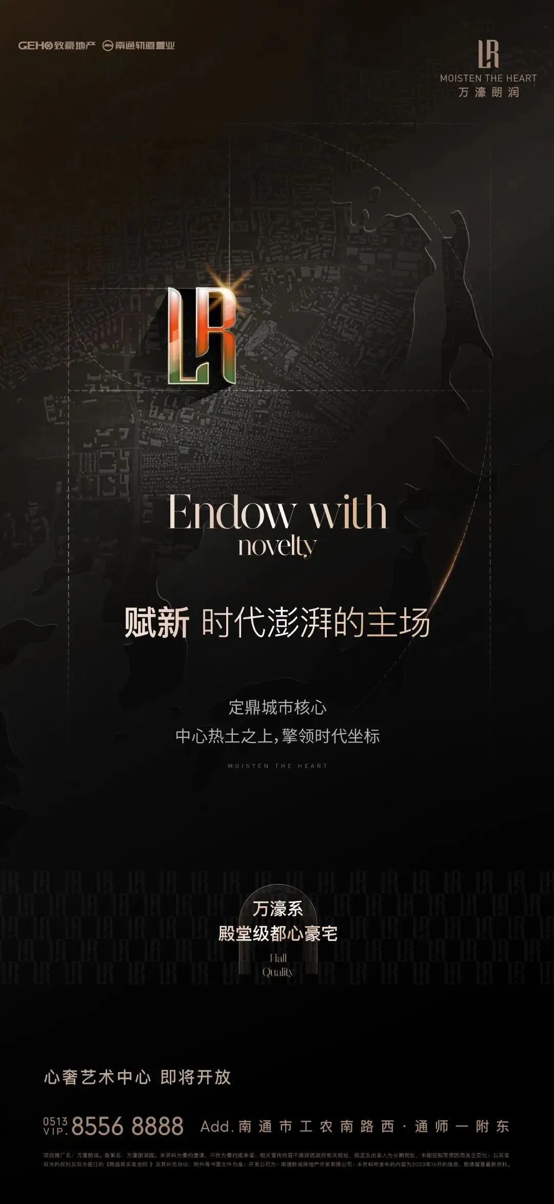 杭州蓝国 房产新全案赋能营销机构