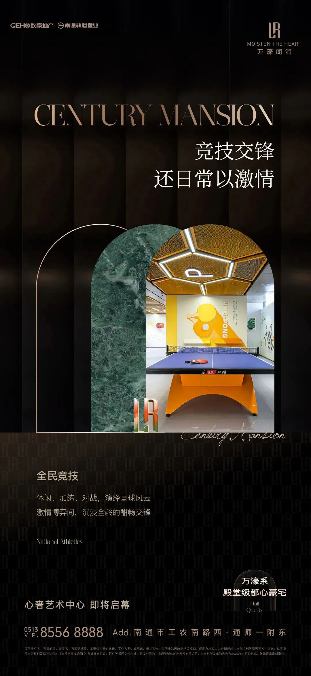 杭州蓝国 房产新全案赋能营销机构