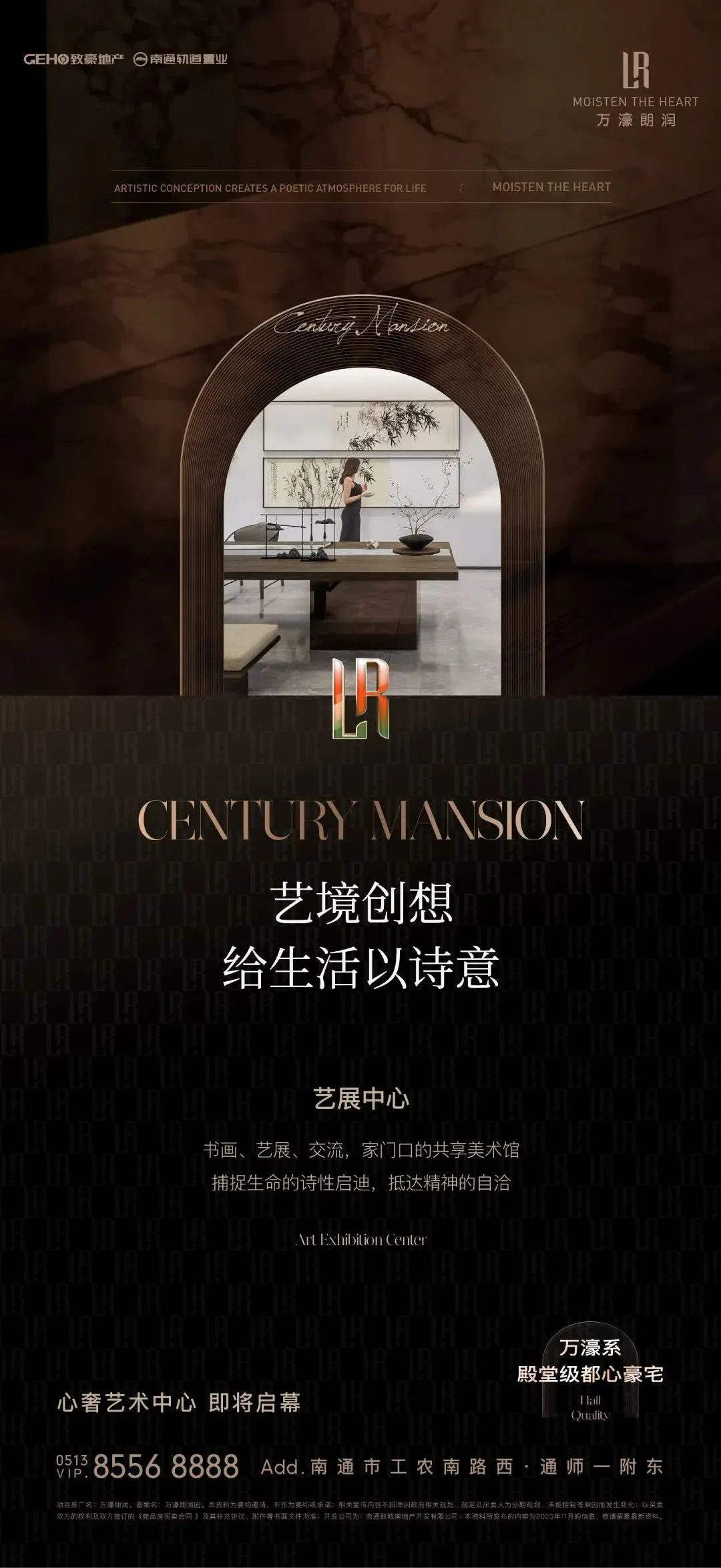 杭州蓝国 房产新全案赋能营销机构