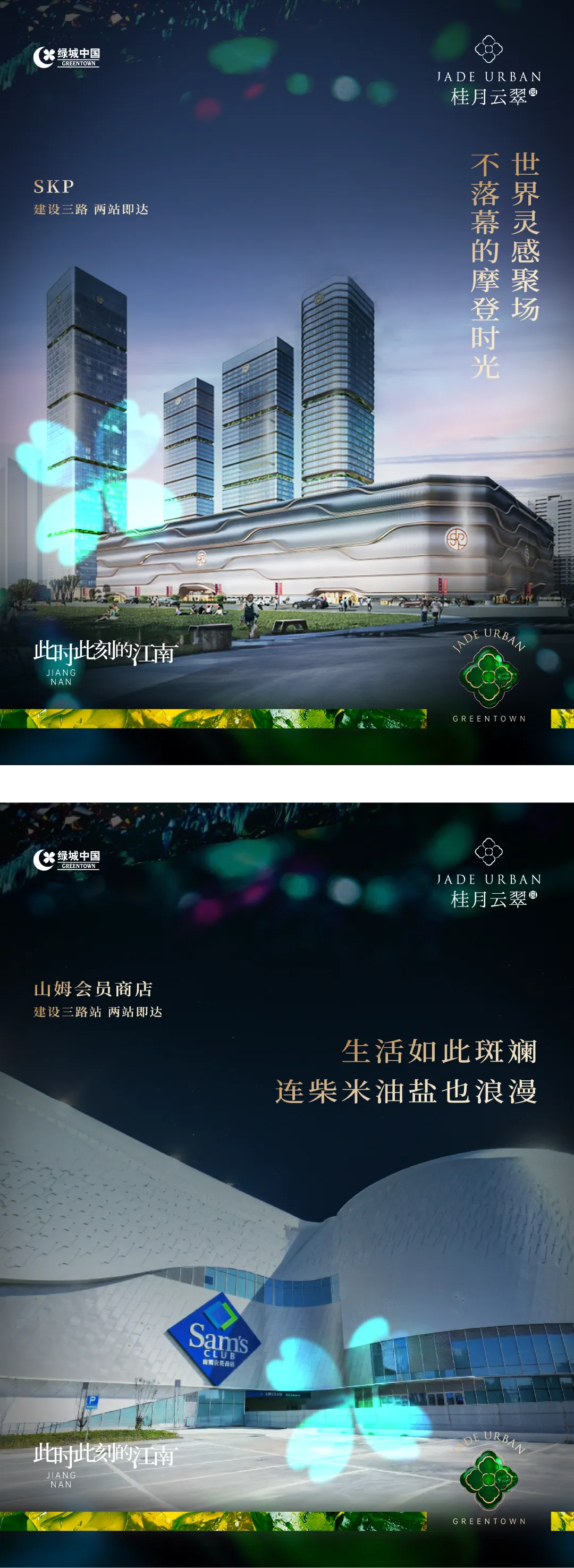 杭州蓝国 房产新全案赋能营销机构