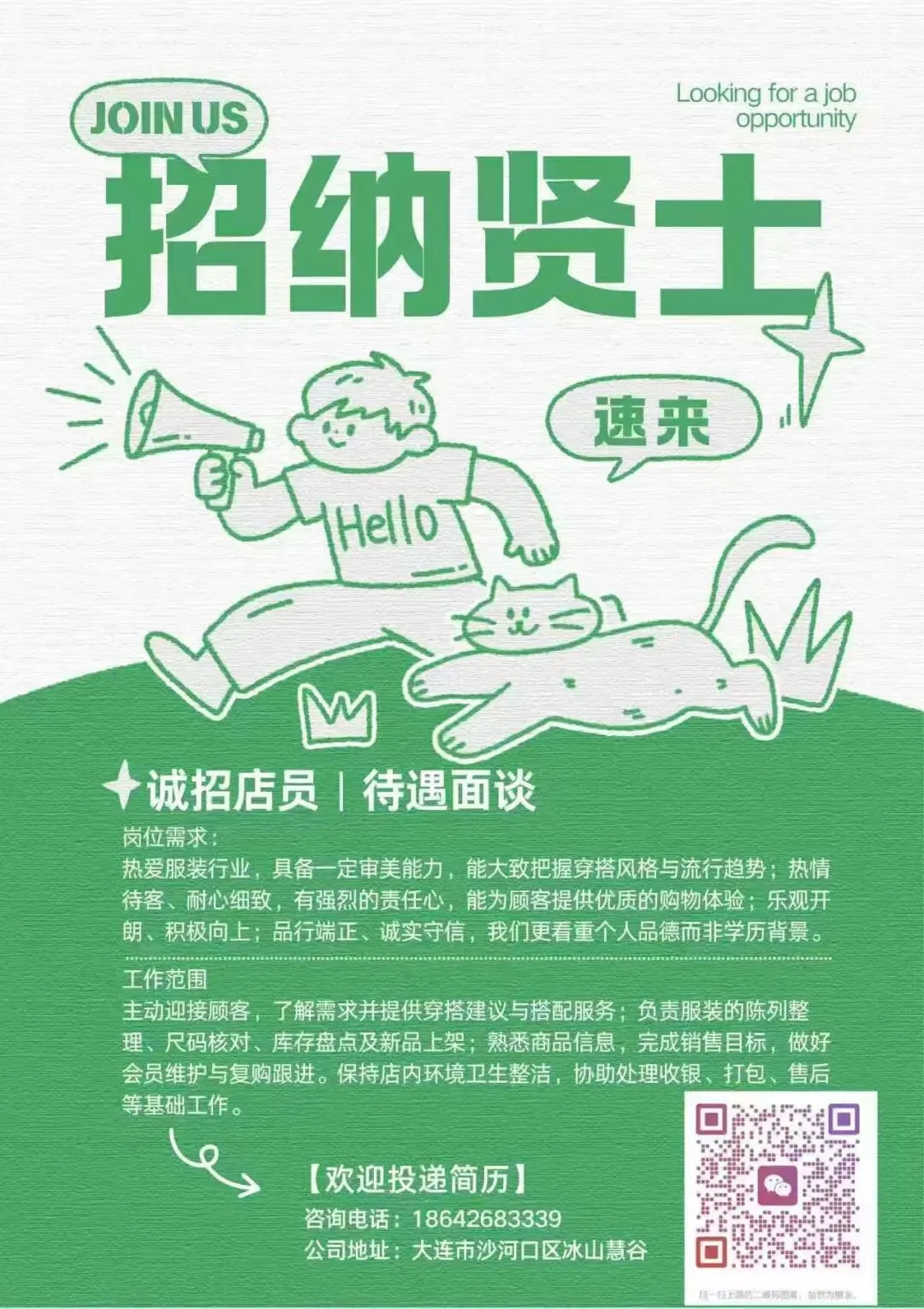 大连囍Disco高端商务酒吧:全城招募营销总监工资,营销经理,新媒体主播,楼面主管,服务员,保洁员等(详见内容)