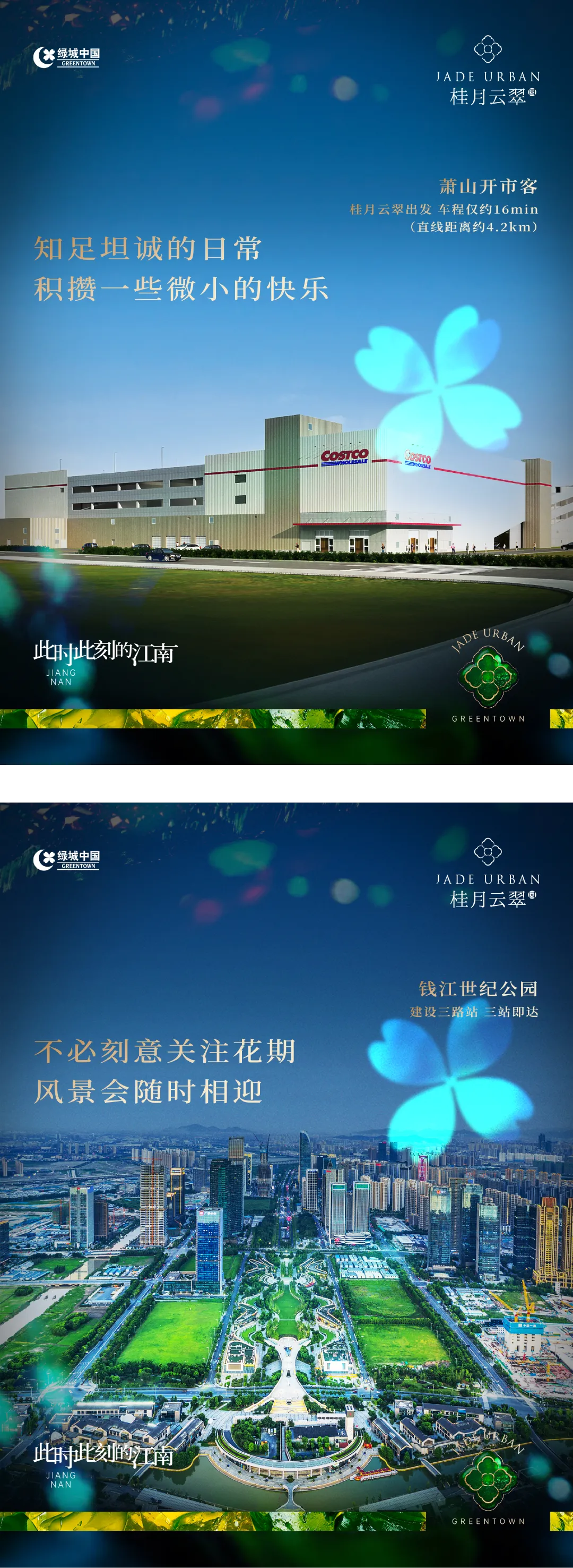 杭州蓝国 房产新全案赋能营销机构