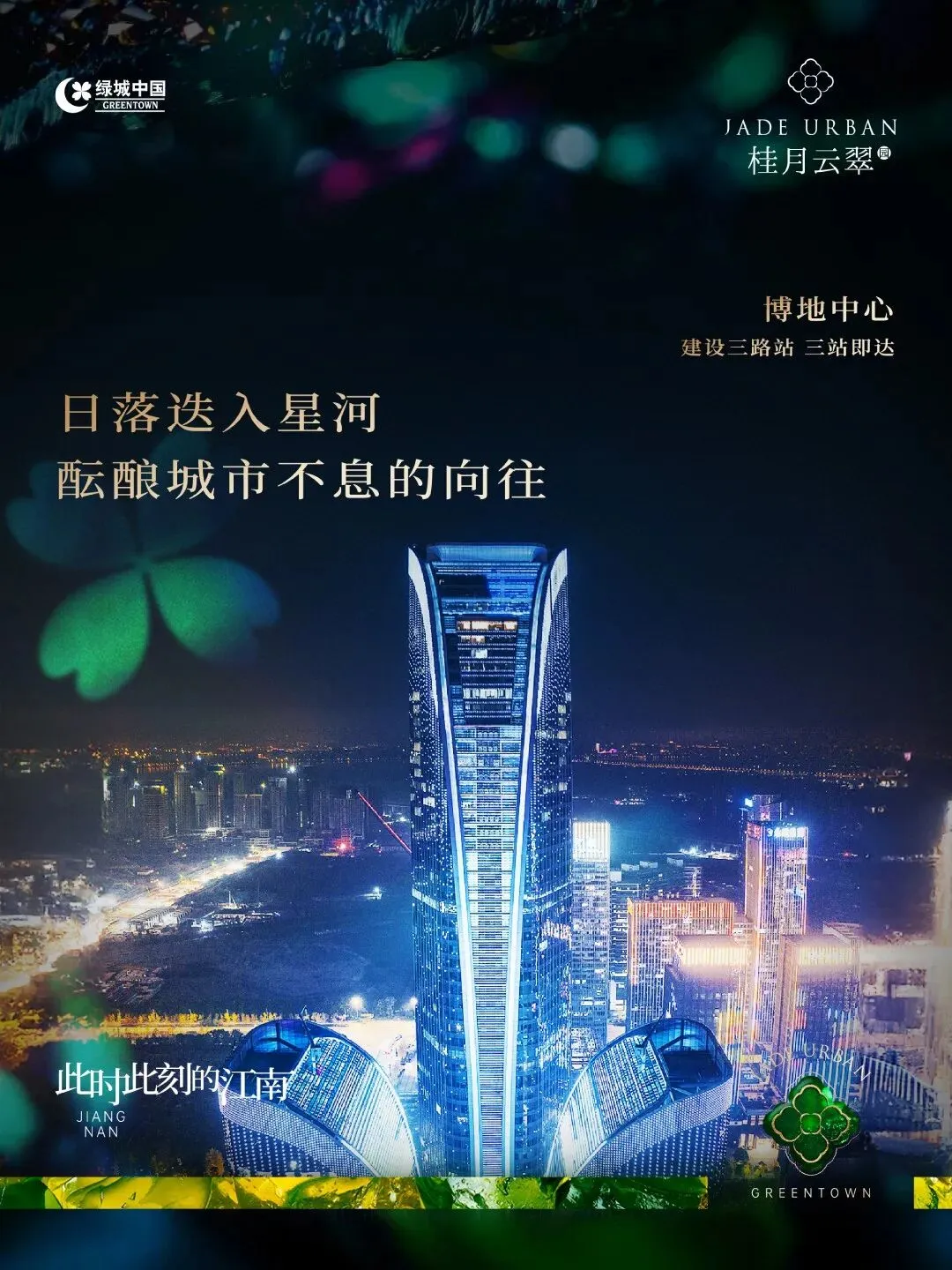 杭州蓝国 房产新全案赋能营销机构