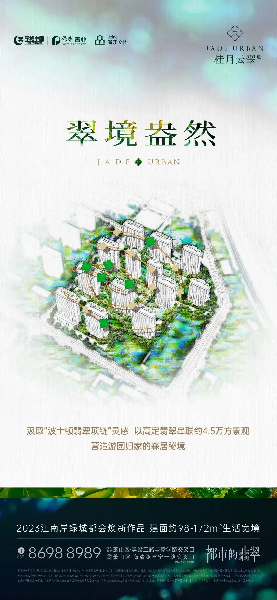 杭州蓝国 房产新全案赋能营销机构