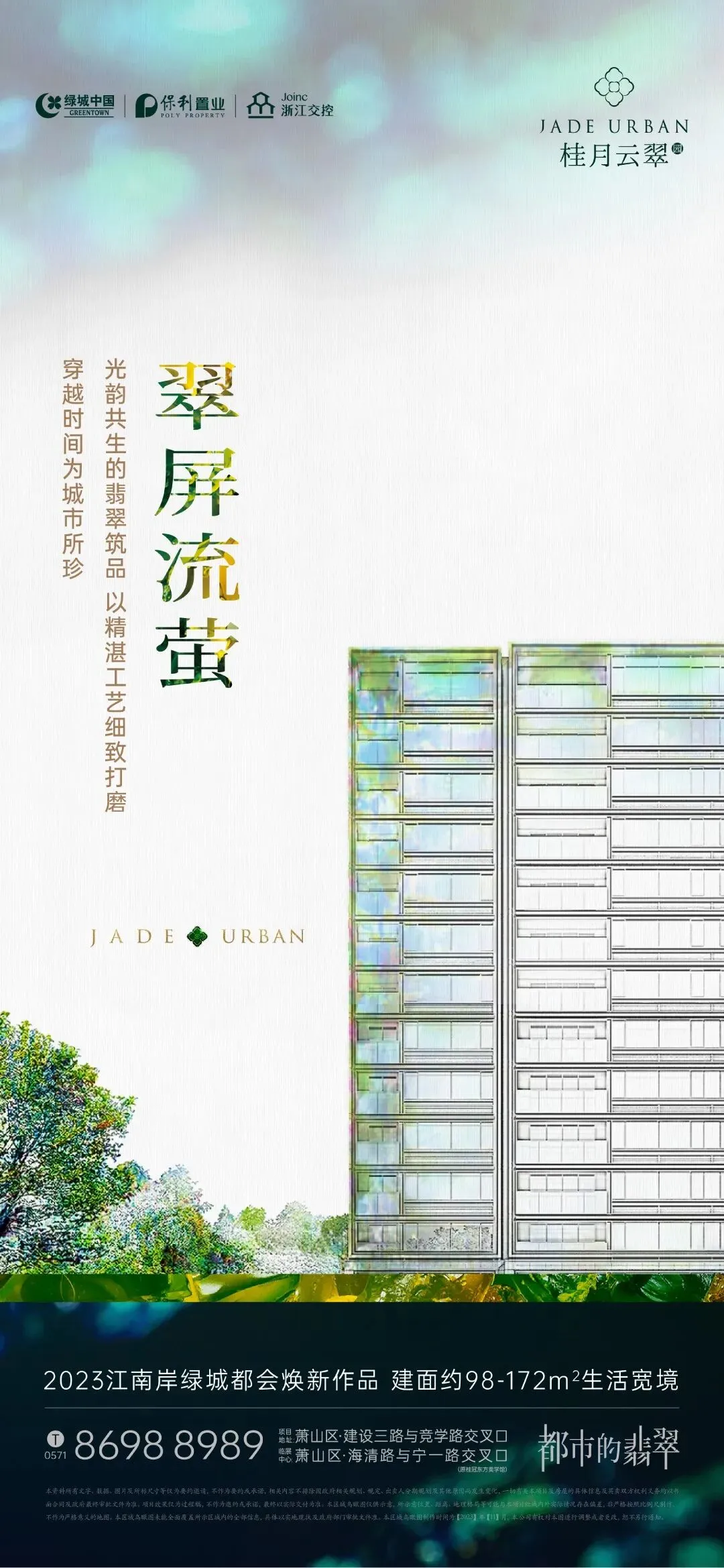 杭州蓝国 房产新全案赋能营销机构