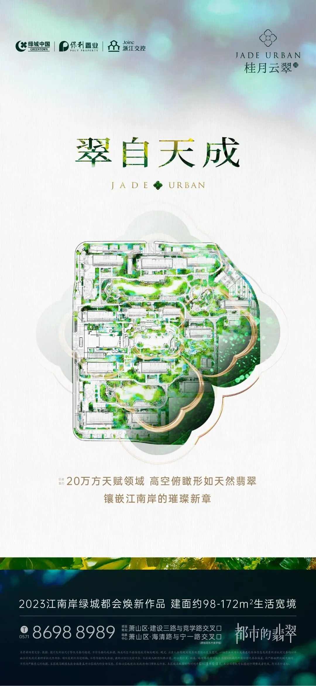 杭州蓝国 房产新全案赋能营销机构