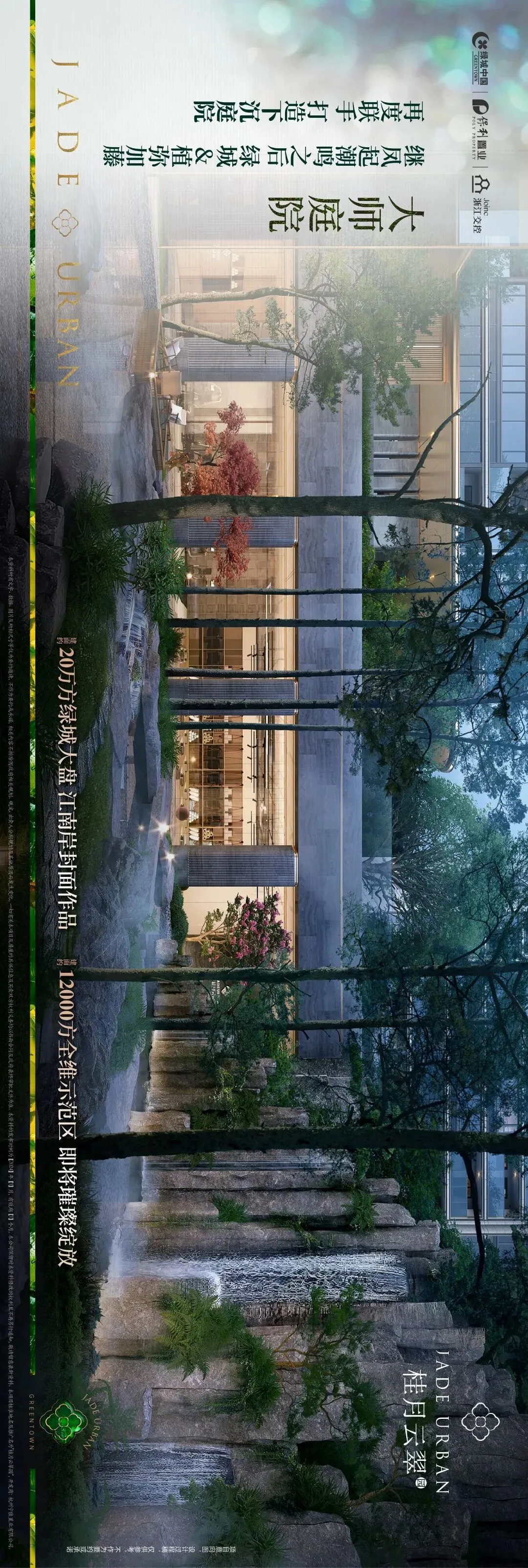 杭州蓝国 房产新全案赋能营销机构