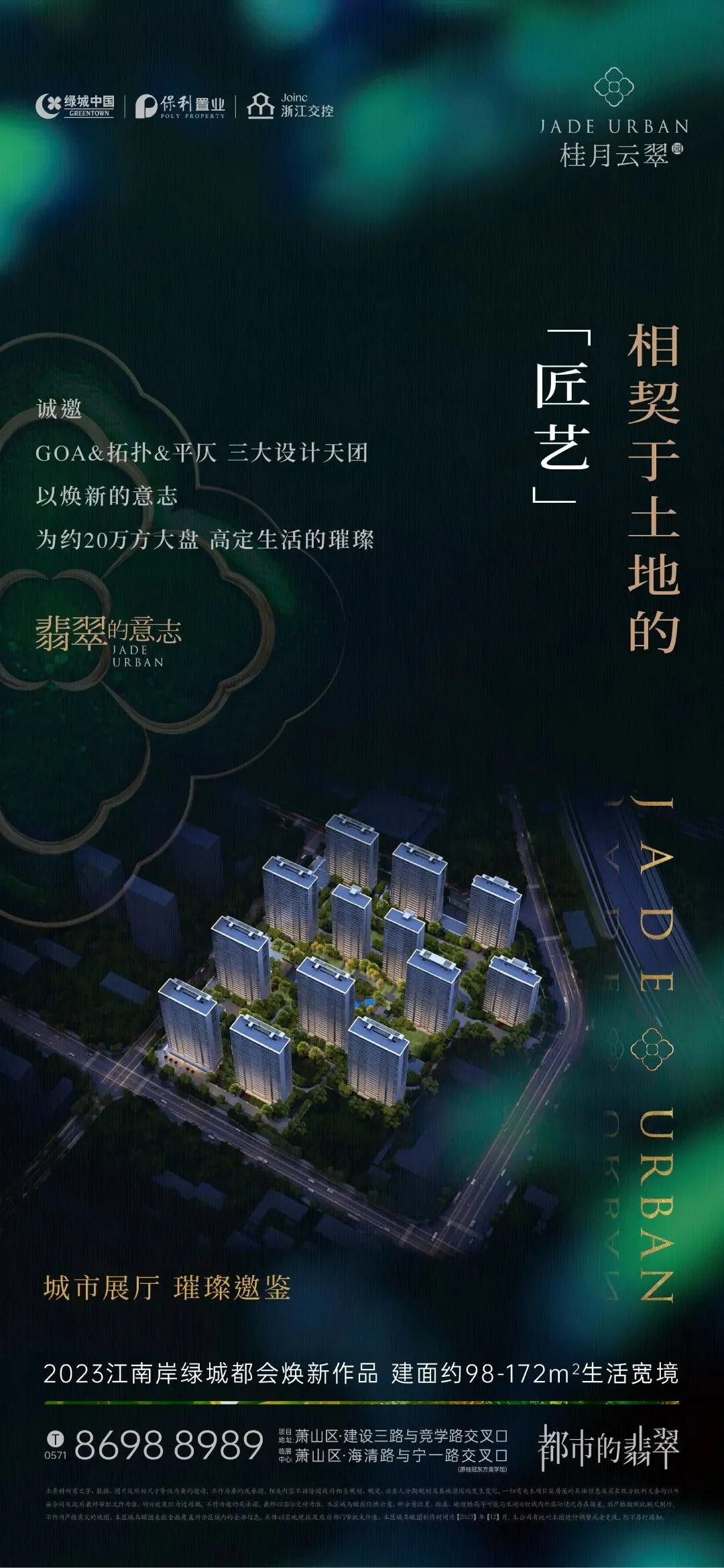 杭州蓝国 房产新全案赋能营销机构