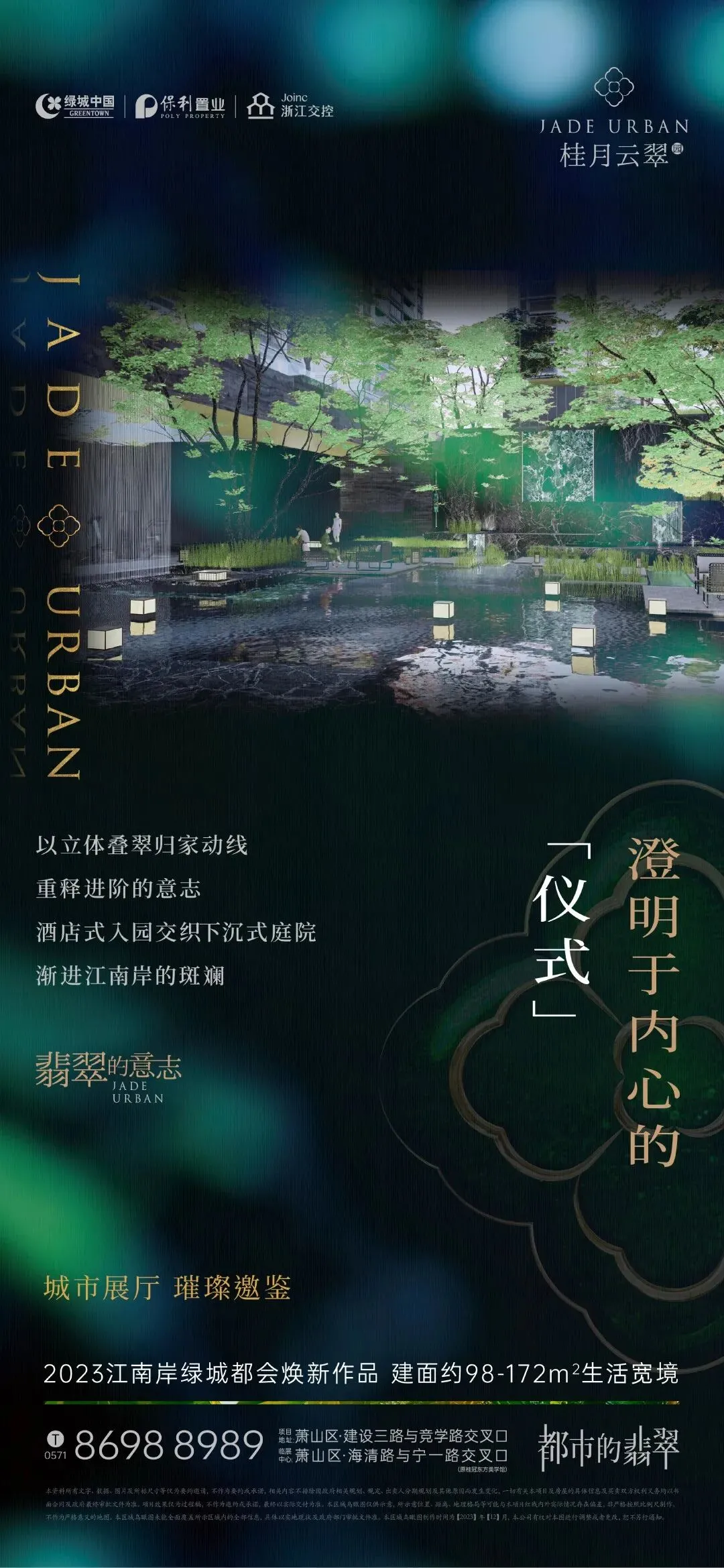 杭州蓝国 房产新全案赋能营销机构