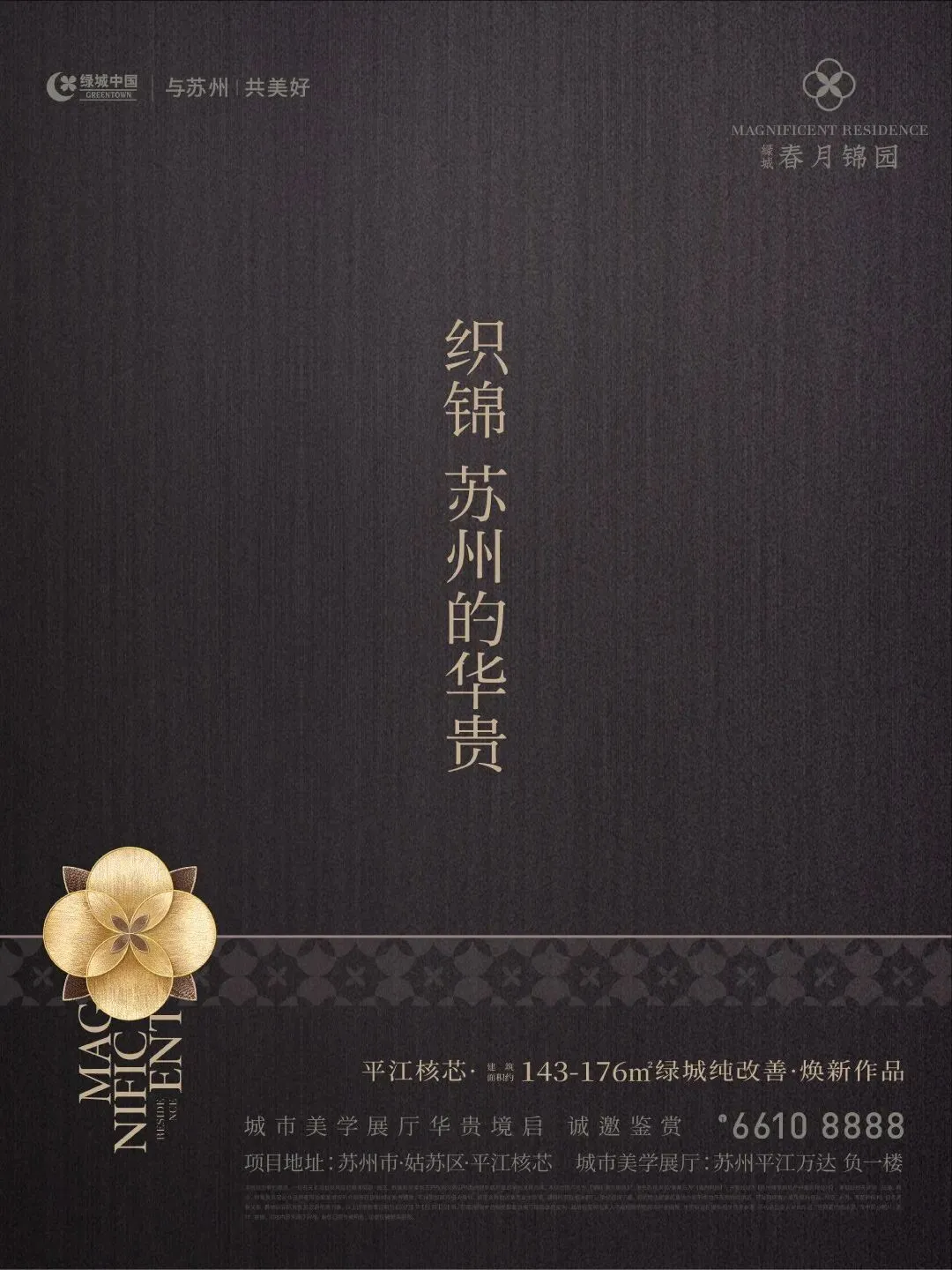 杭州蓝国 房产新全案赋能营销机构