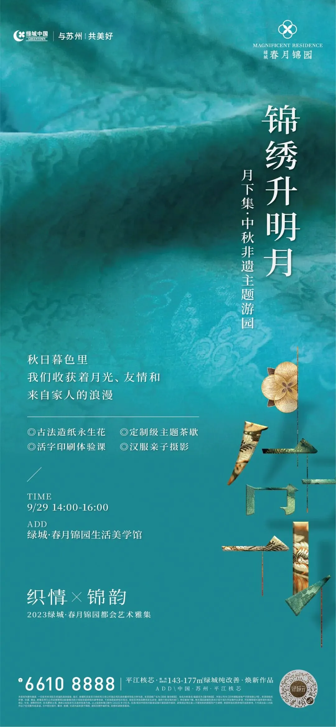 杭州蓝国 房产新全案赋能营销机构