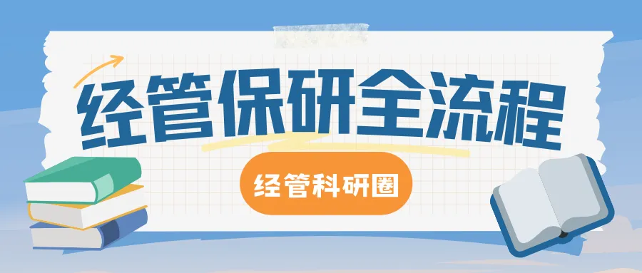 征稿启事 | 第八届“政府与市场经济学国际研讨会”