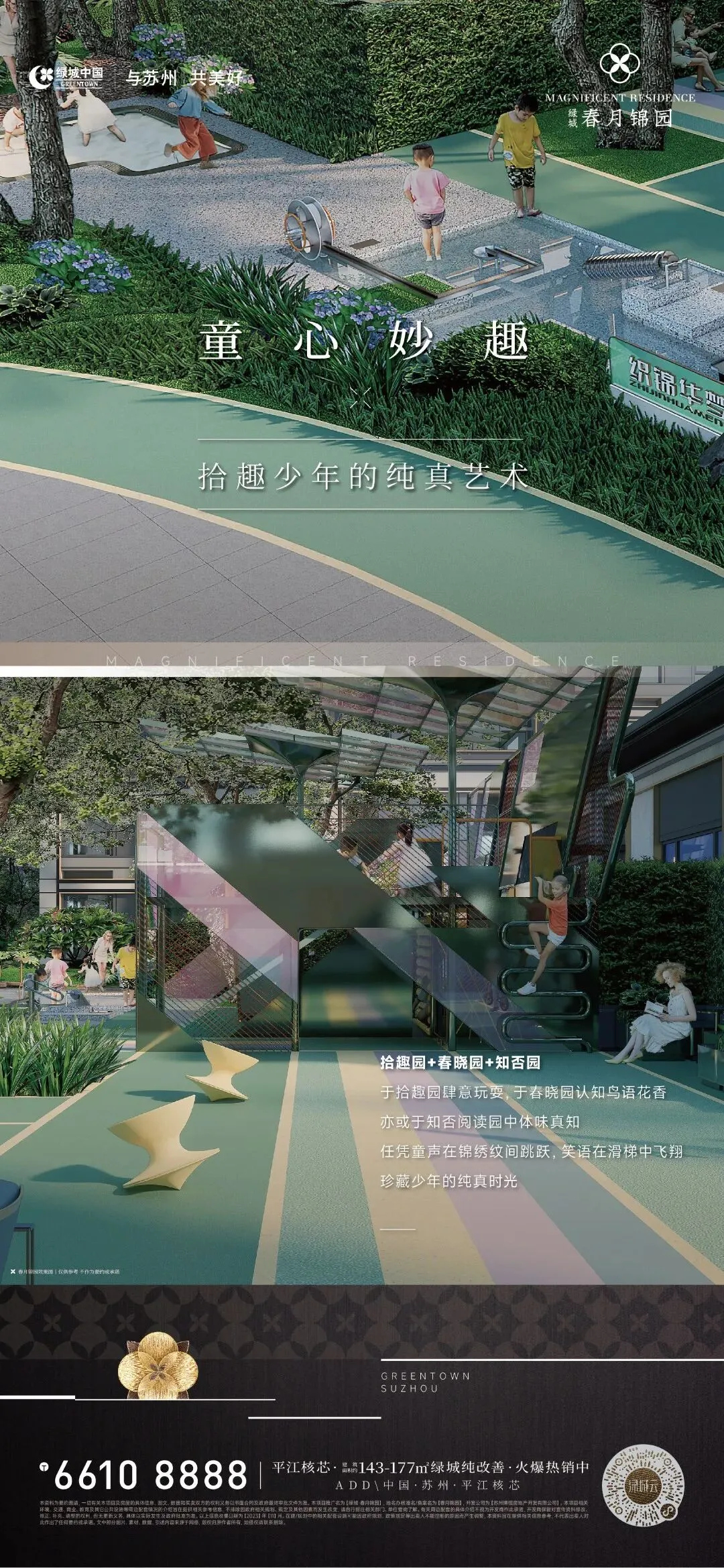 杭州蓝国 房产新全案赋能营销机构