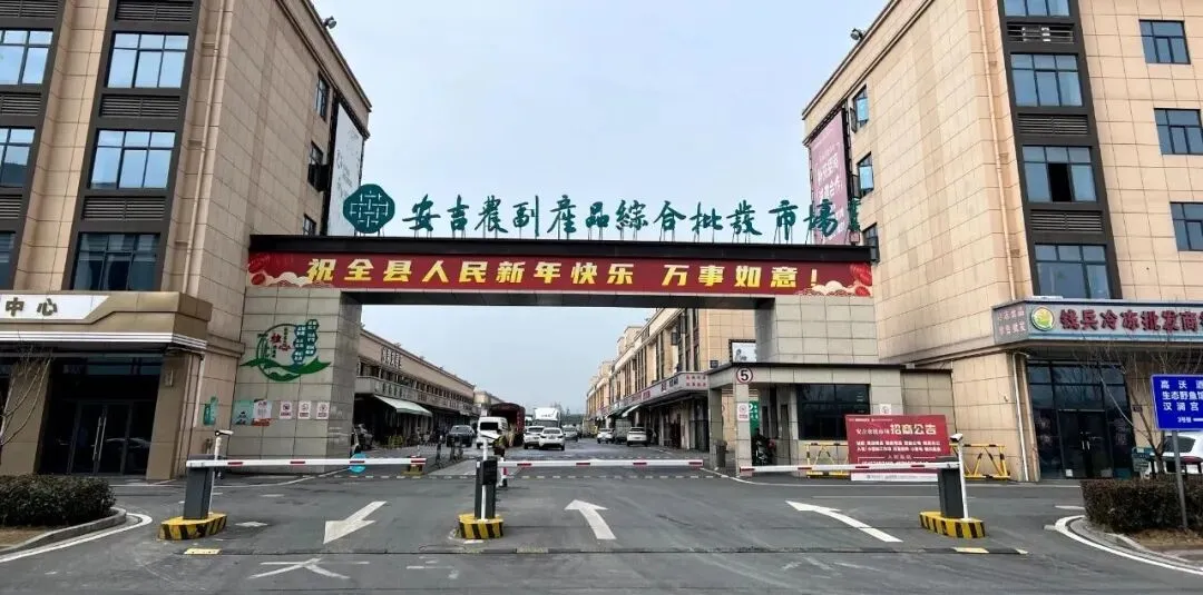 安吉农批市场今日菜价和食品质量检测公示(2026年4月13日)