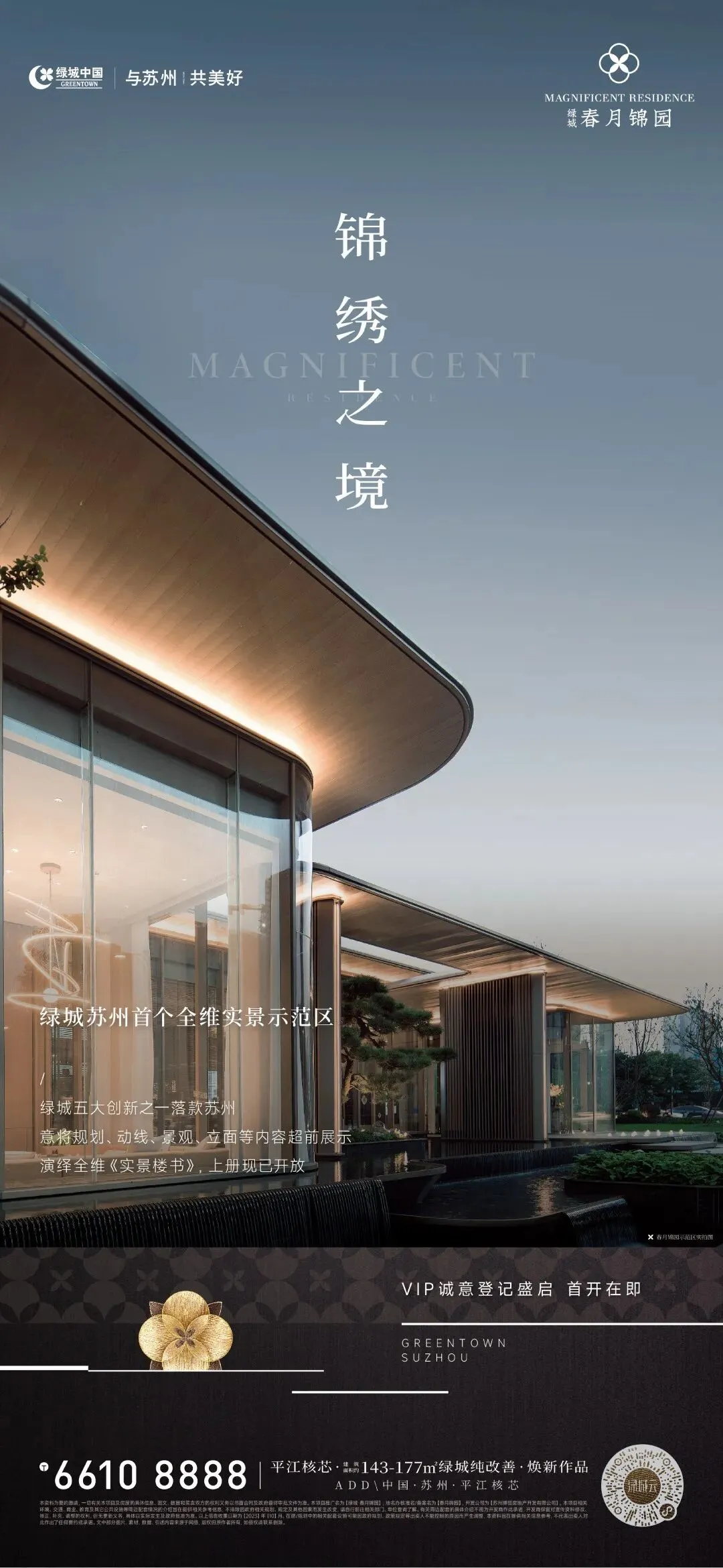 杭州蓝国 房产新全案赋能营销机构