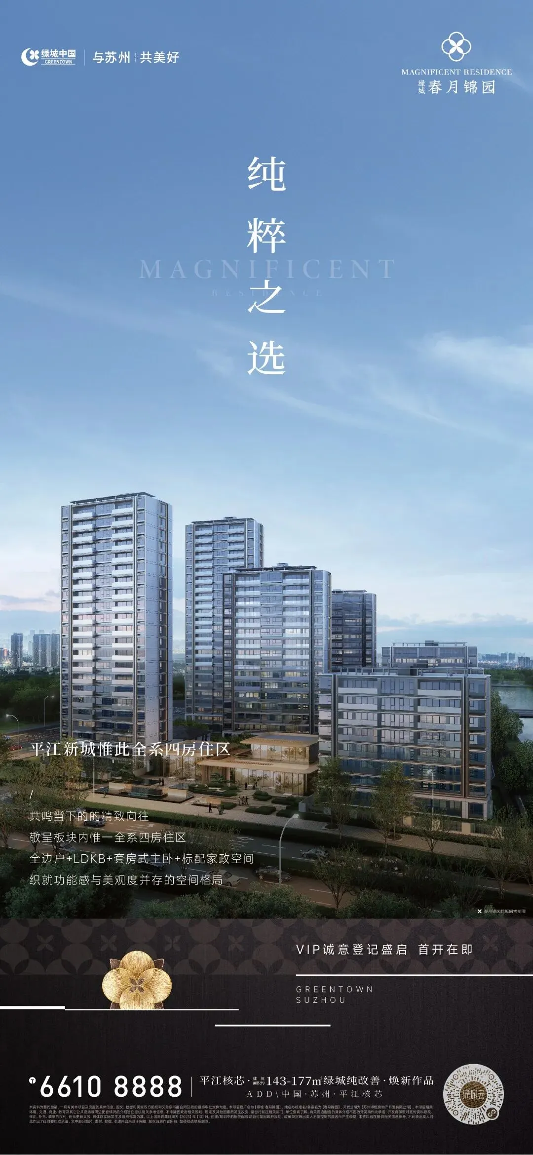 杭州蓝国 房产新全案赋能营销机构