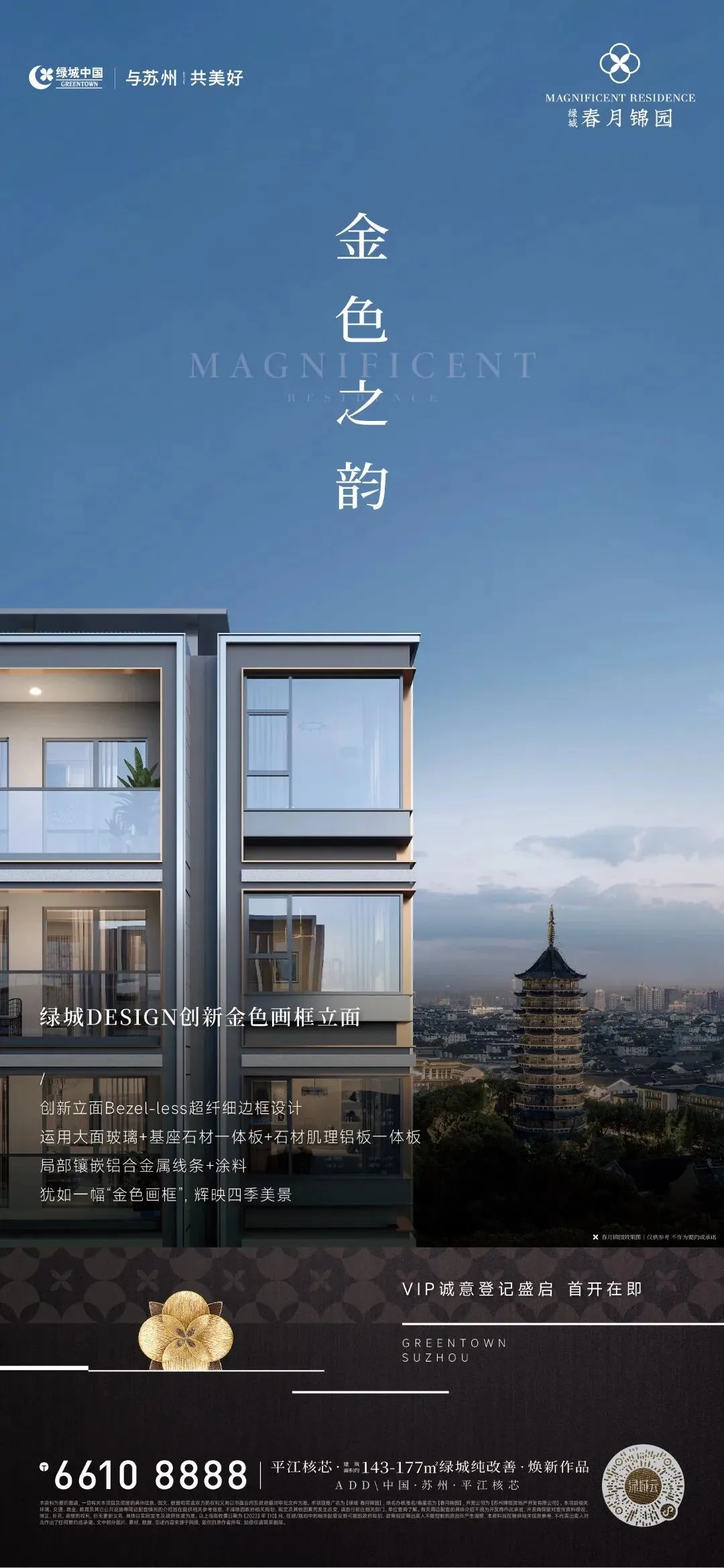 杭州蓝国 房产新全案赋能营销机构