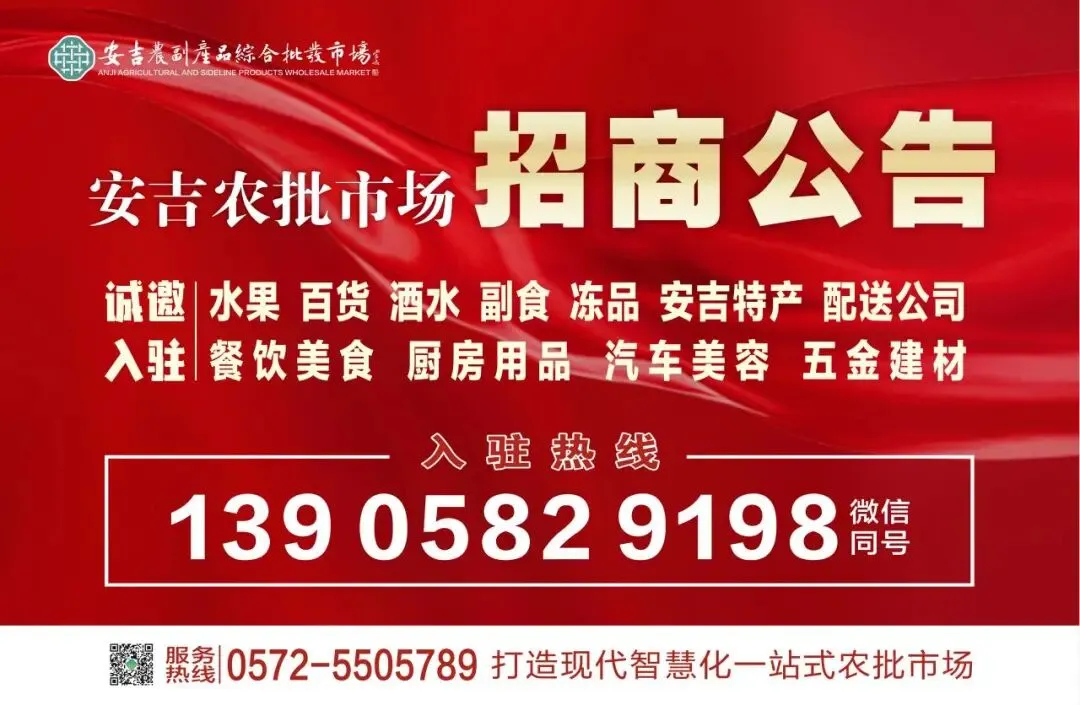 安吉农批市场今日菜价和食品质量检测公示(2026年4月13日)