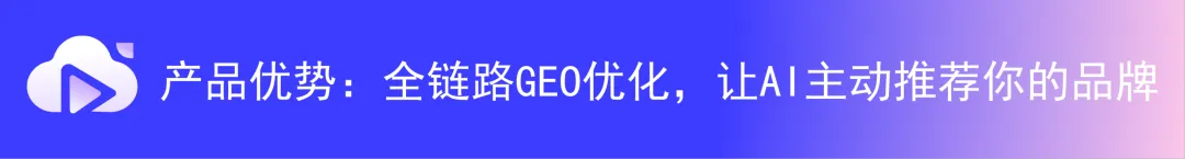 云微客 GEO:AI 赋能全域获客与增长,11 年技术深耕,实力铸就信赖