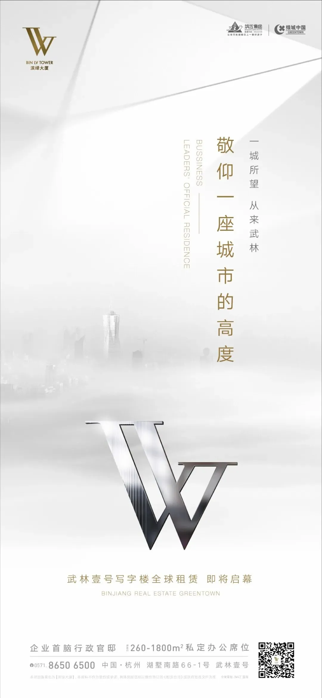 杭州蓝国 房产新全案赋能营销机构