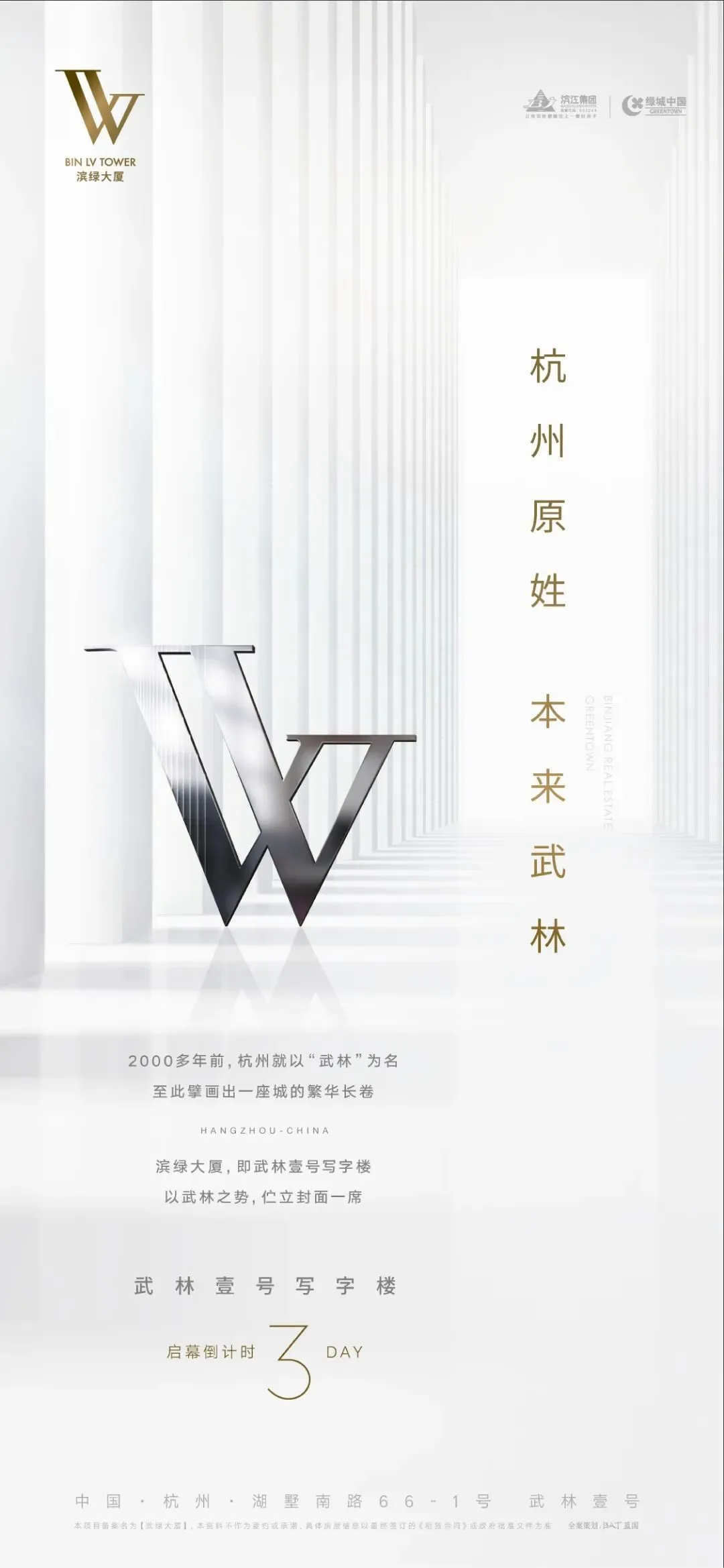 杭州蓝国 房产新全案赋能营销机构