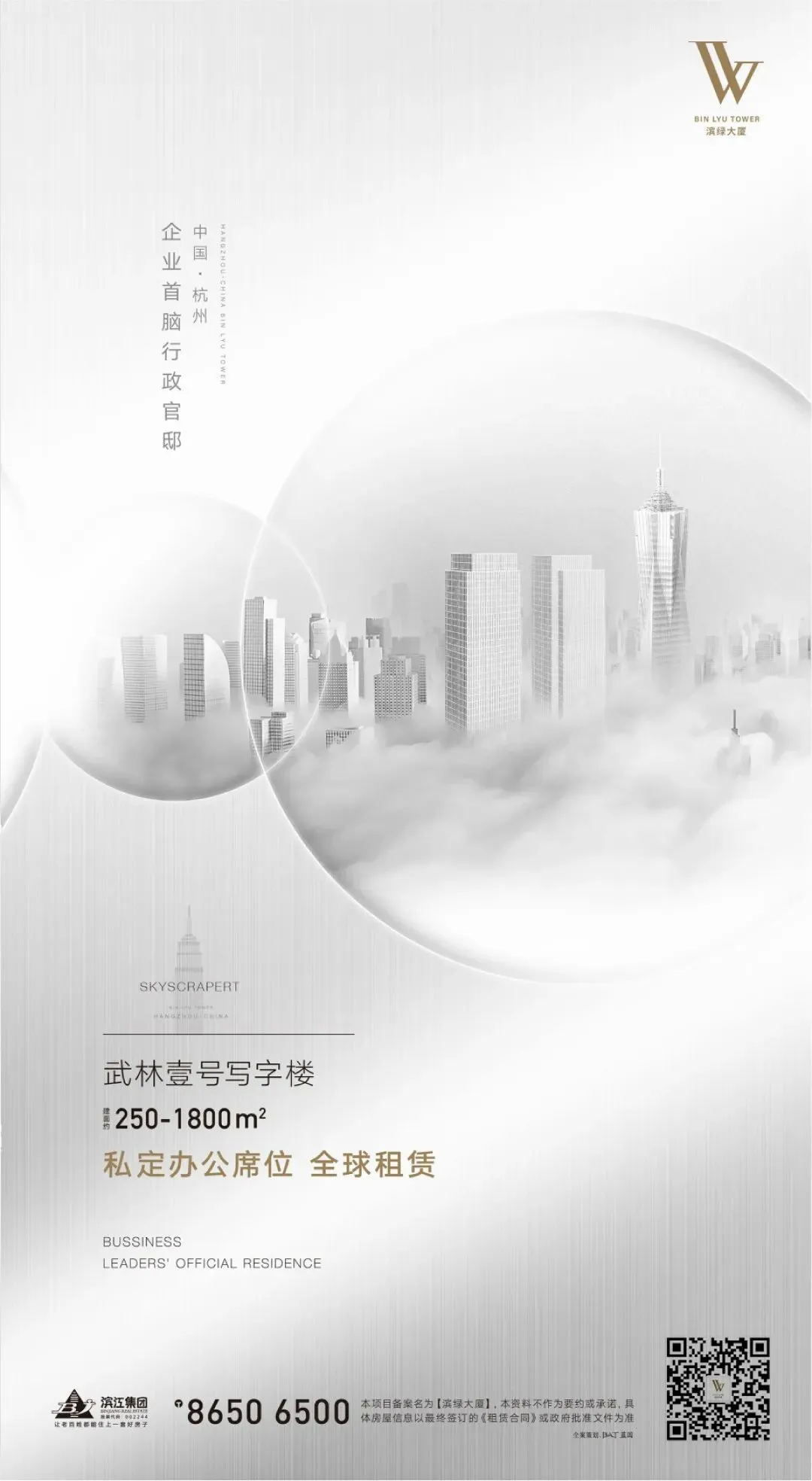 杭州蓝国 房产新全案赋能营销机构