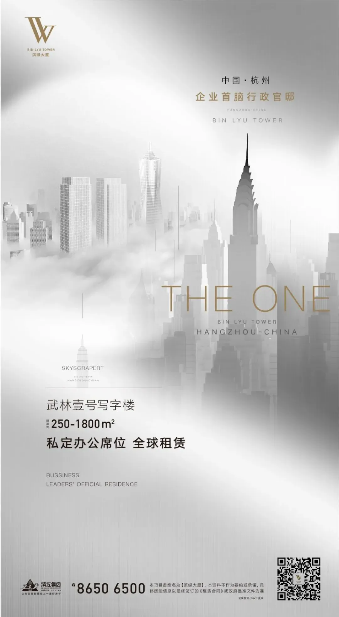 杭州蓝国 房产新全案赋能营销机构