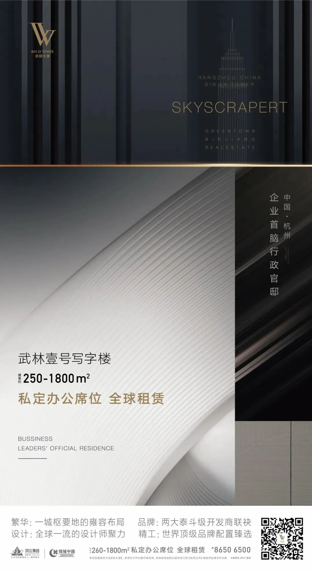 杭州蓝国 房产新全案赋能营销机构