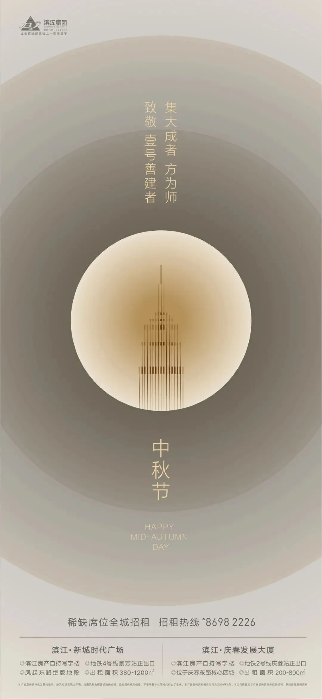 杭州蓝国 房产新全案赋能营销机构