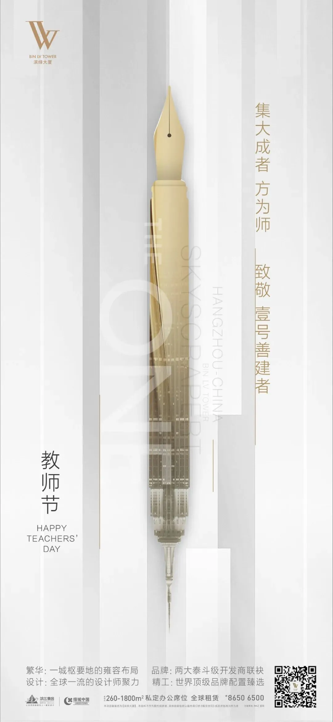 杭州蓝国 房产新全案赋能营销机构