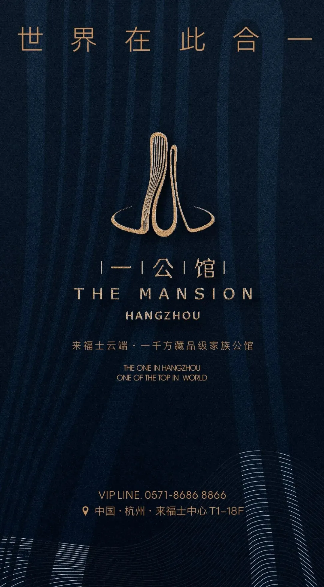 杭州蓝国 房产新全案赋能营销机构