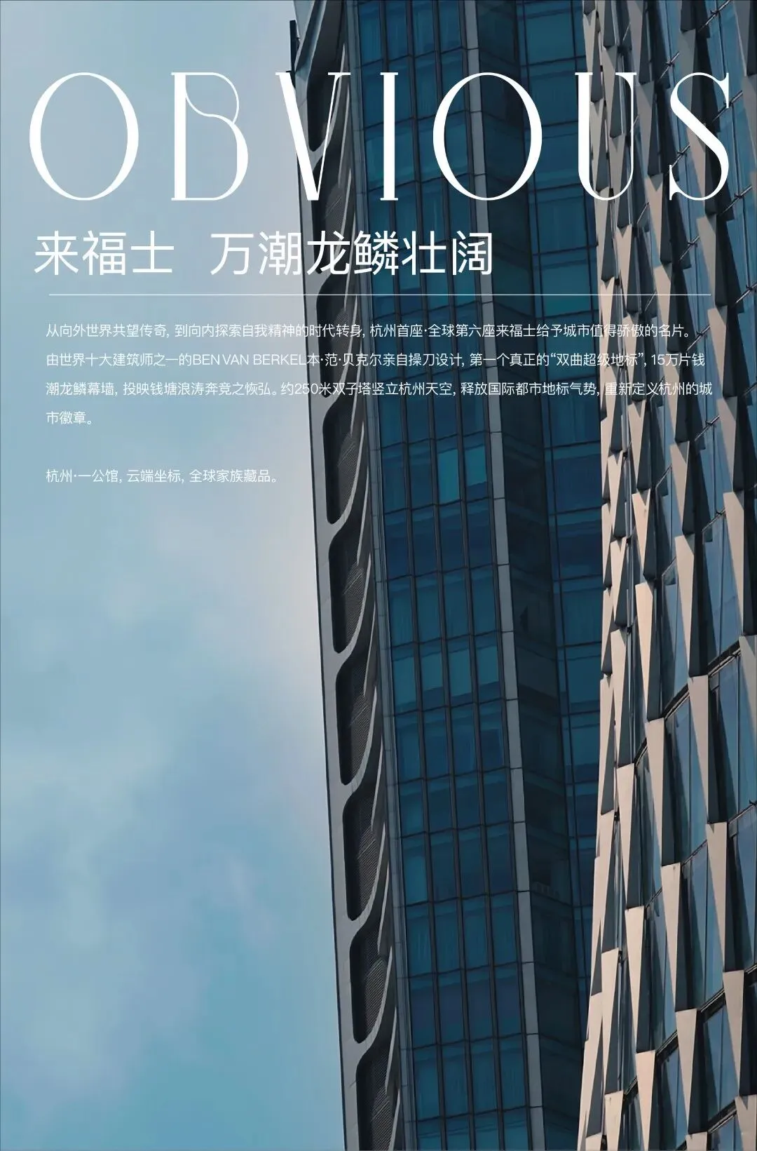 杭州蓝国 房产新全案赋能营销机构