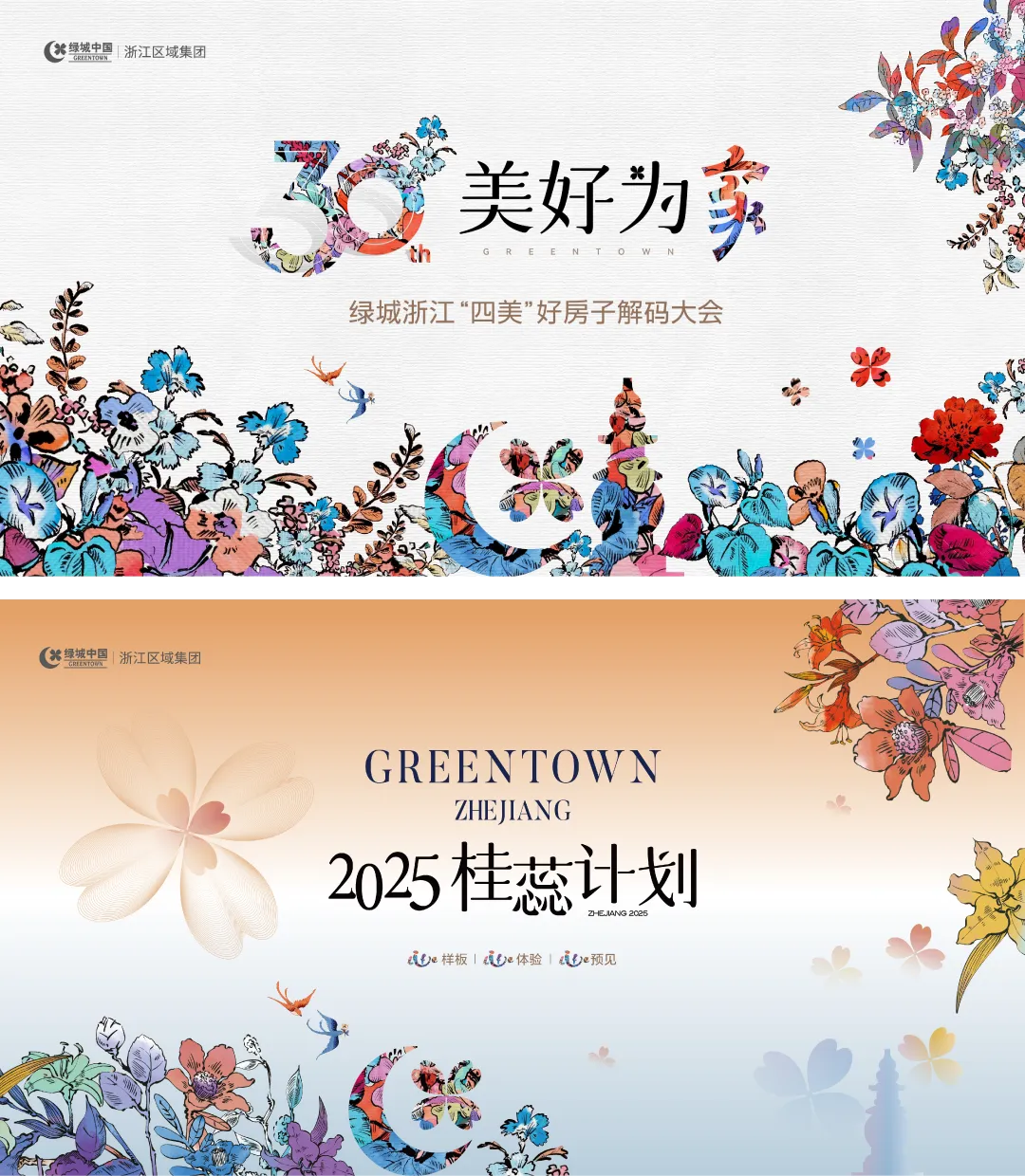 杭州蓝国 房产新全案赋能营销机构