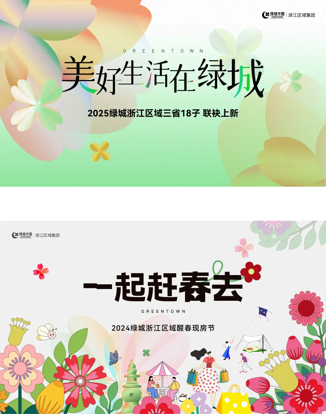 杭州蓝国 房产新全案赋能营销机构