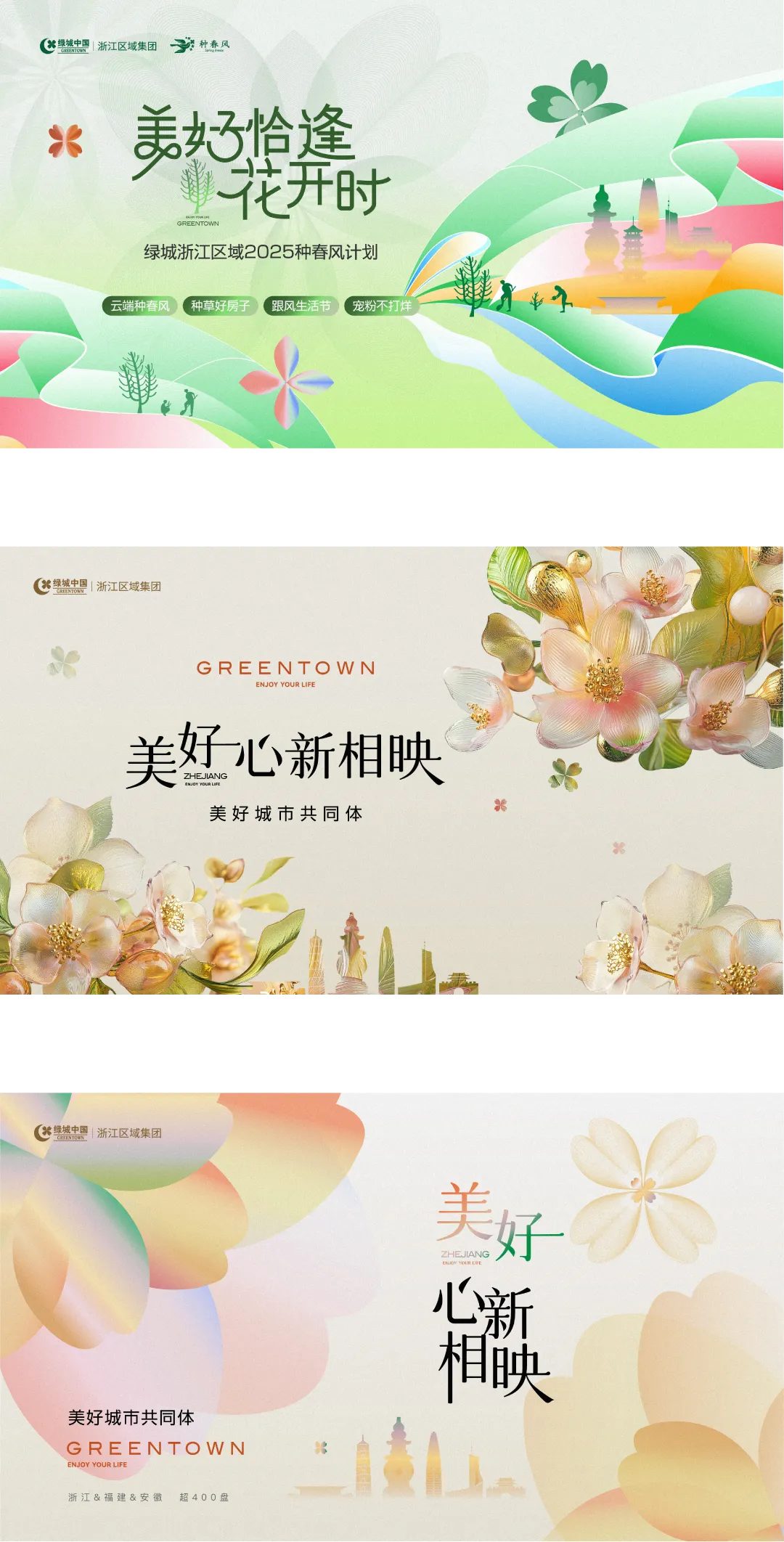 杭州蓝国 房产新全案赋能营销机构