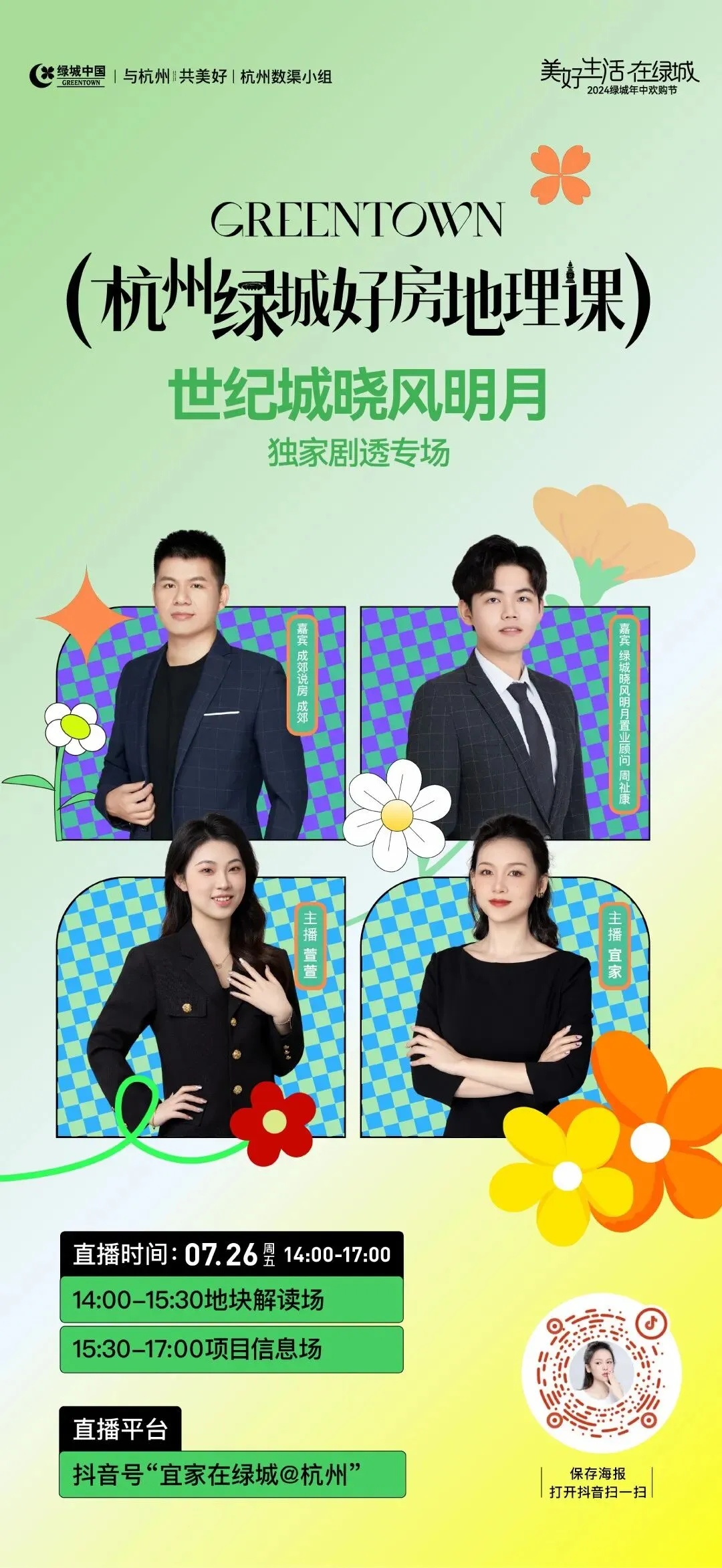 杭州蓝国 房产新全案赋能营销机构