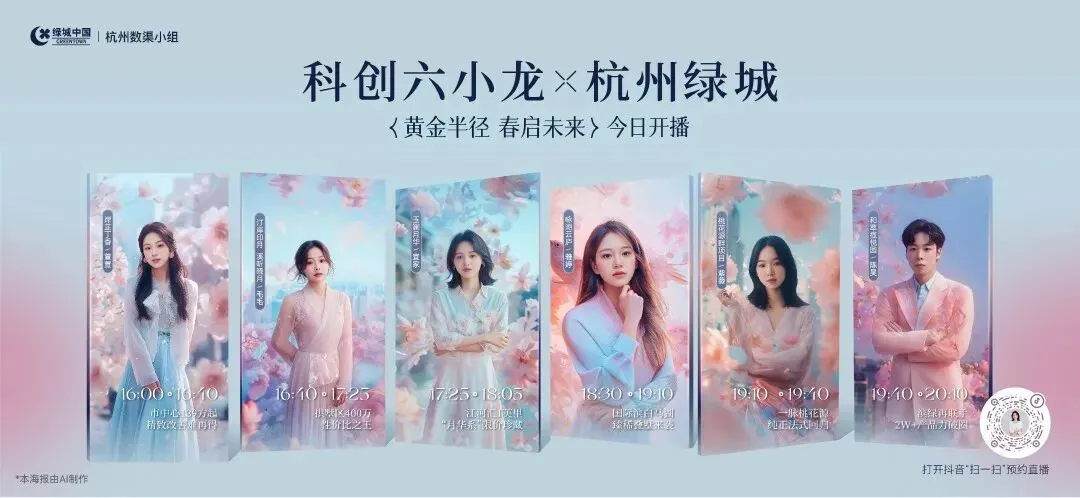 杭州蓝国 房产新全案赋能营销机构