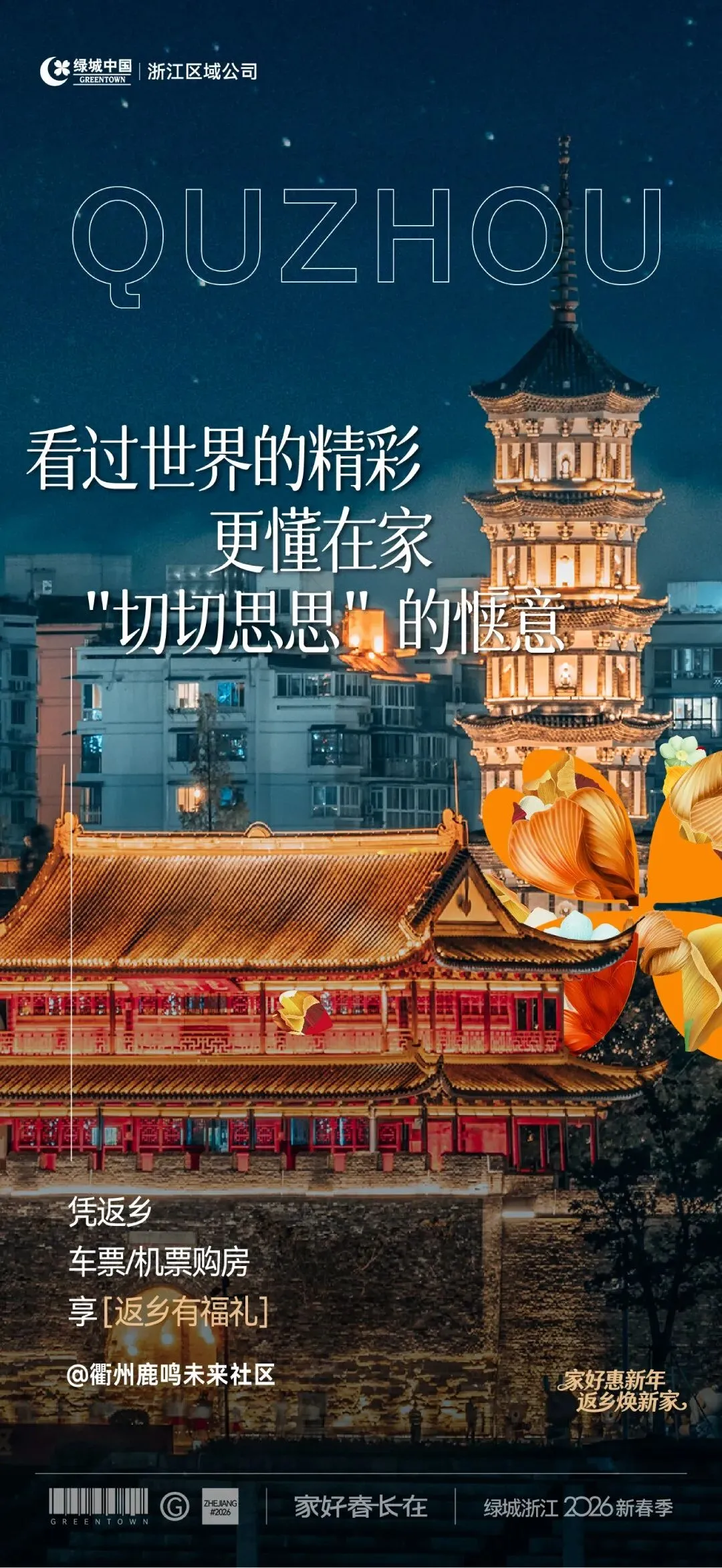 杭州蓝国 房产新全案赋能营销机构