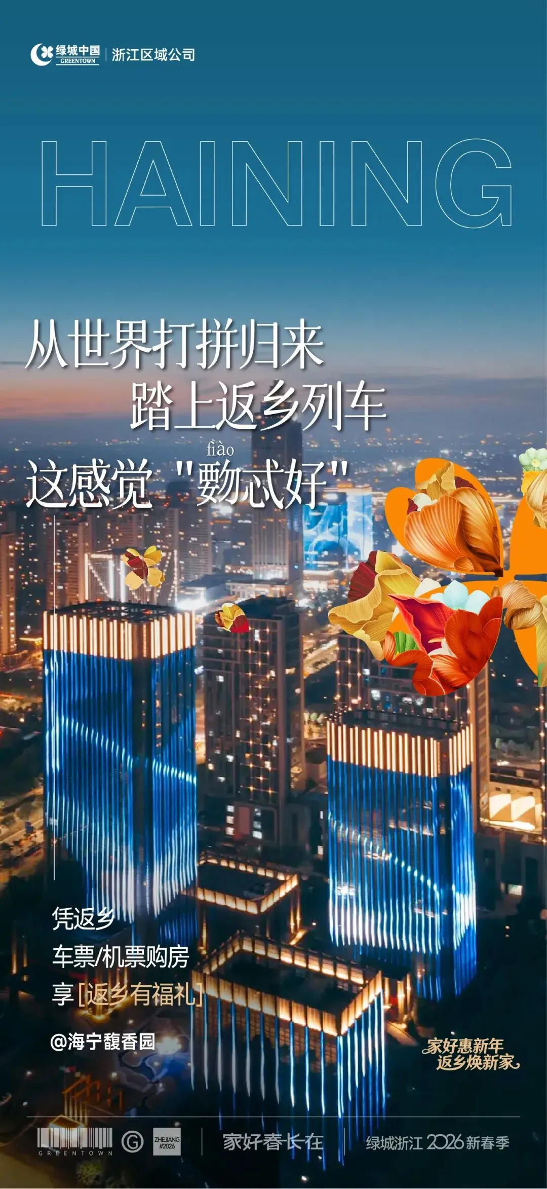 杭州蓝国 房产新全案赋能营销机构