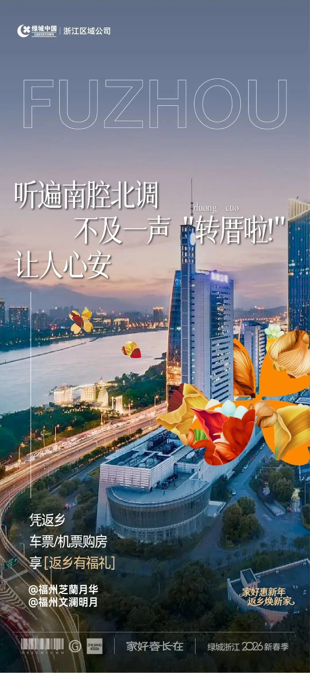 杭州蓝国 房产新全案赋能营销机构