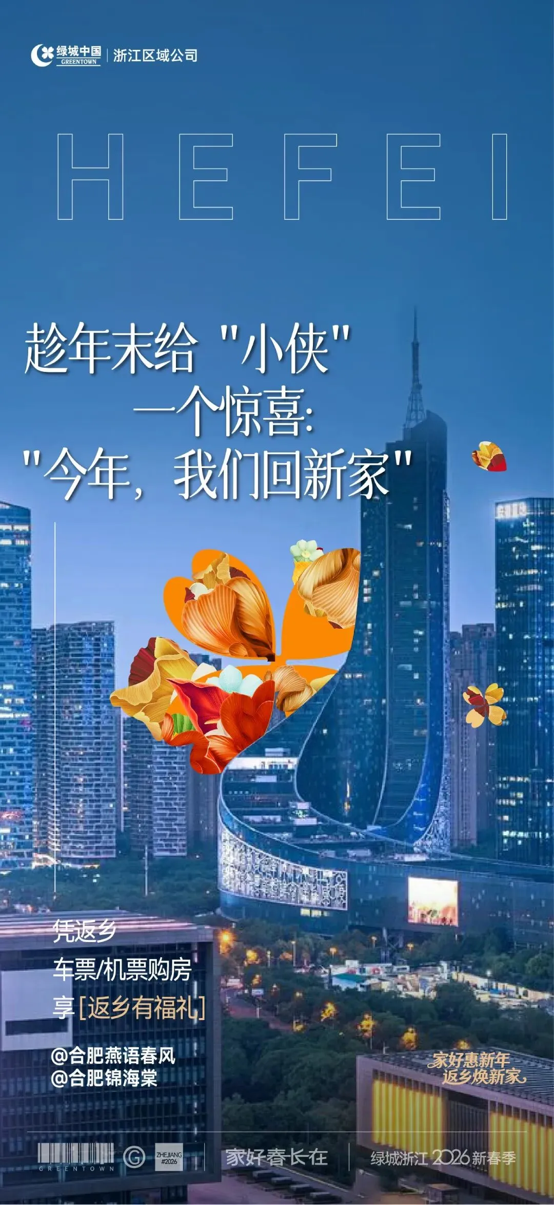 杭州蓝国 房产新全案赋能营销机构