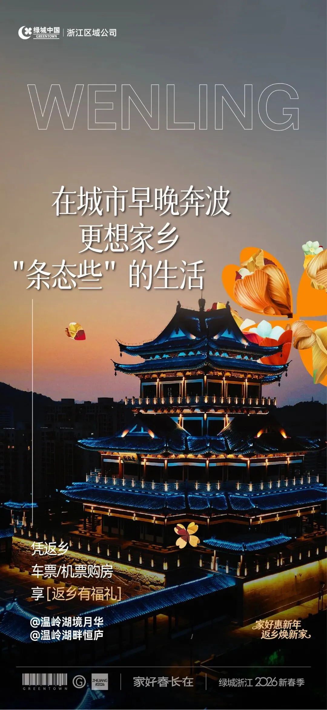 杭州蓝国 房产新全案赋能营销机构