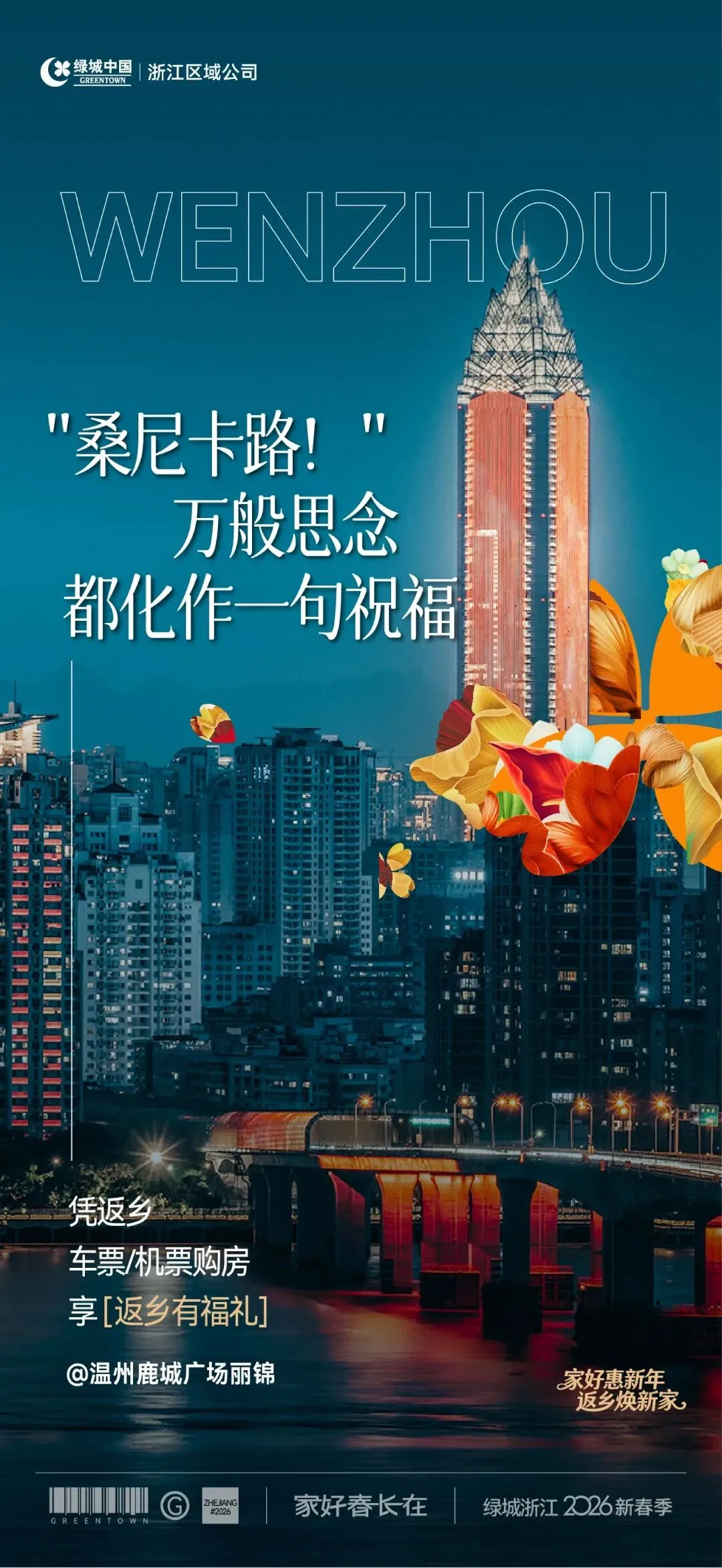 杭州蓝国 房产新全案赋能营销机构